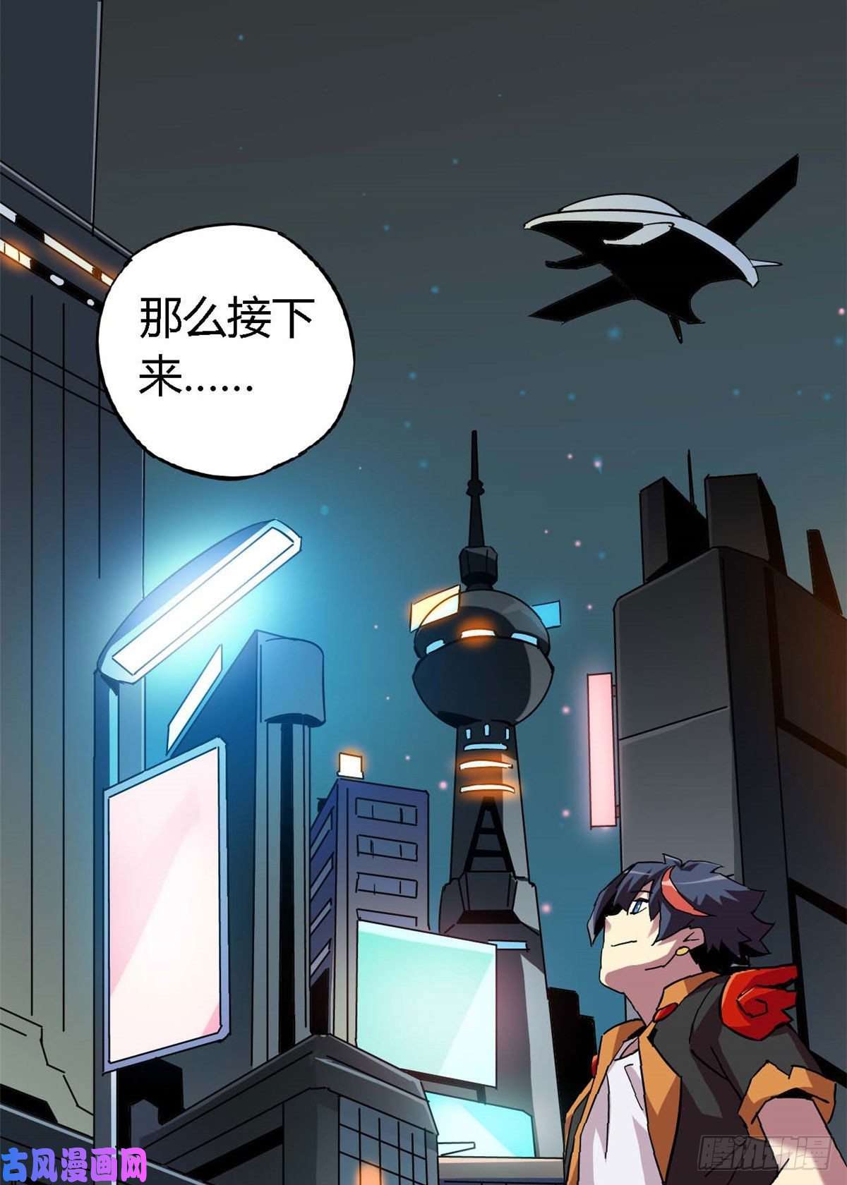 超神制卡师08 一个小目标