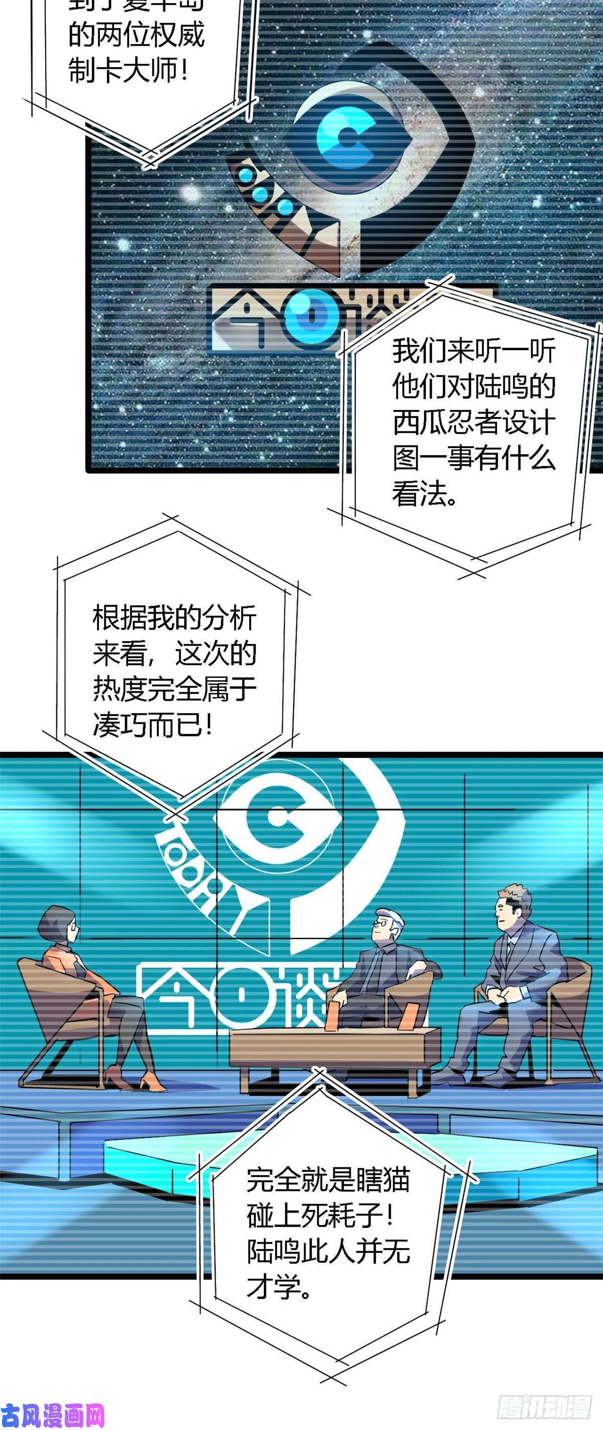 超神制卡师08 一个小目标