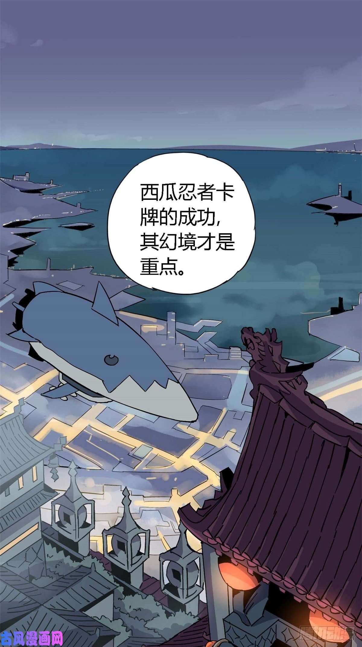 超神制卡师08 一个小目标