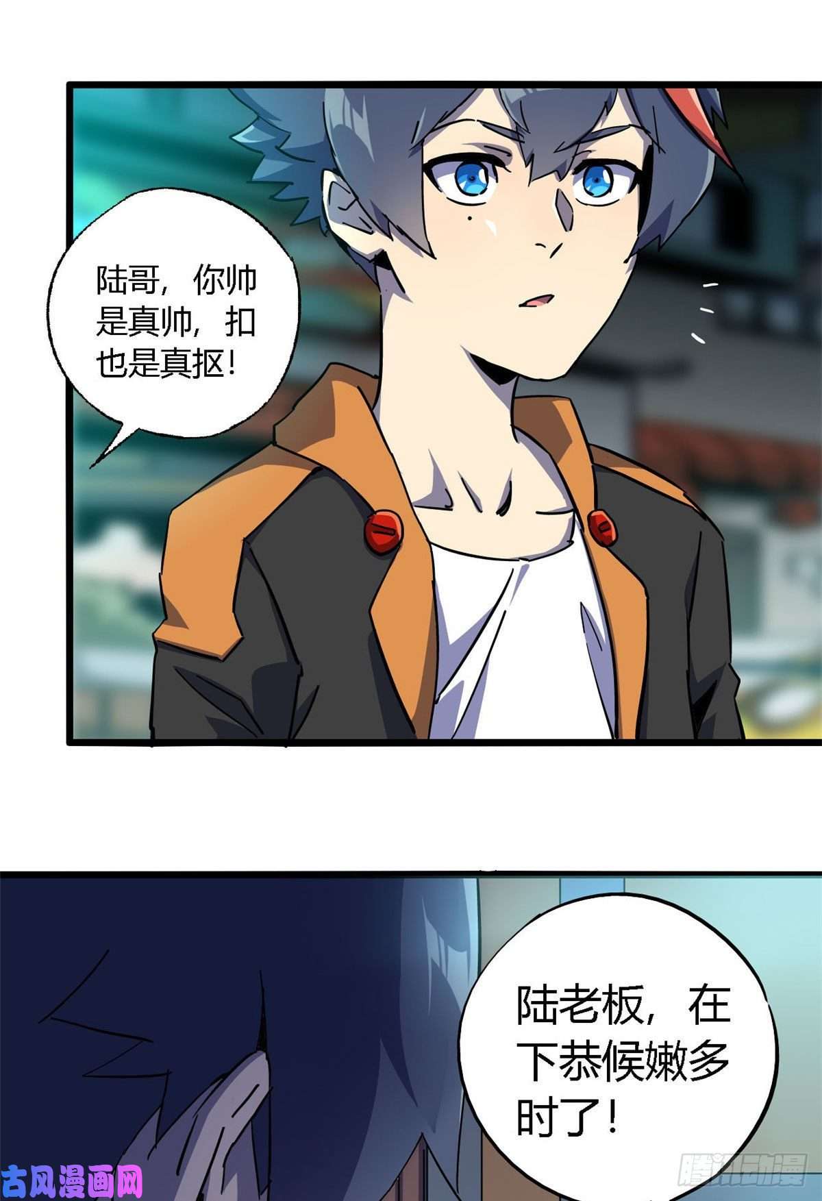 超神制卡师09 二百五买的残片