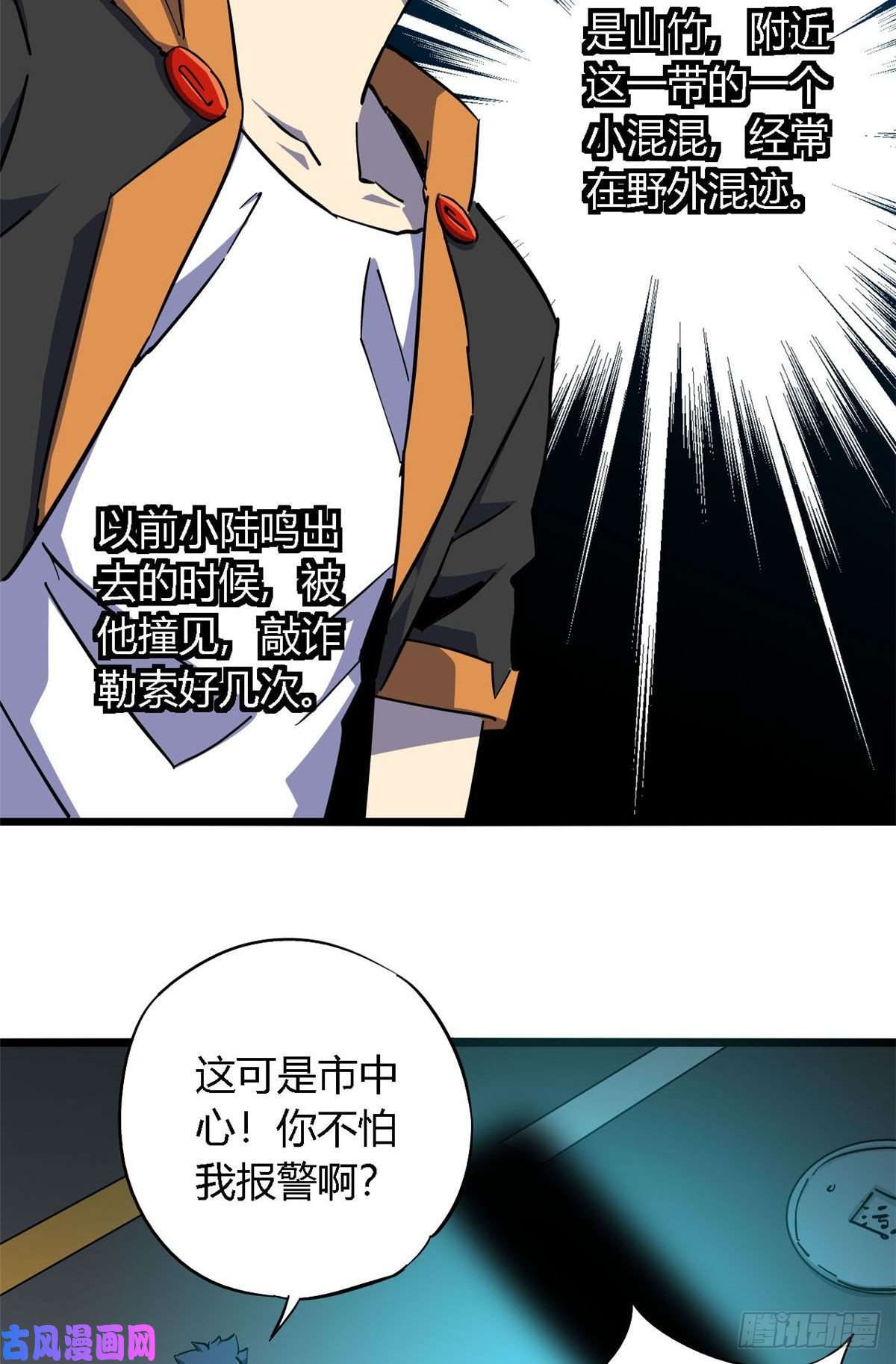 超神制卡师09 二百五买的残片