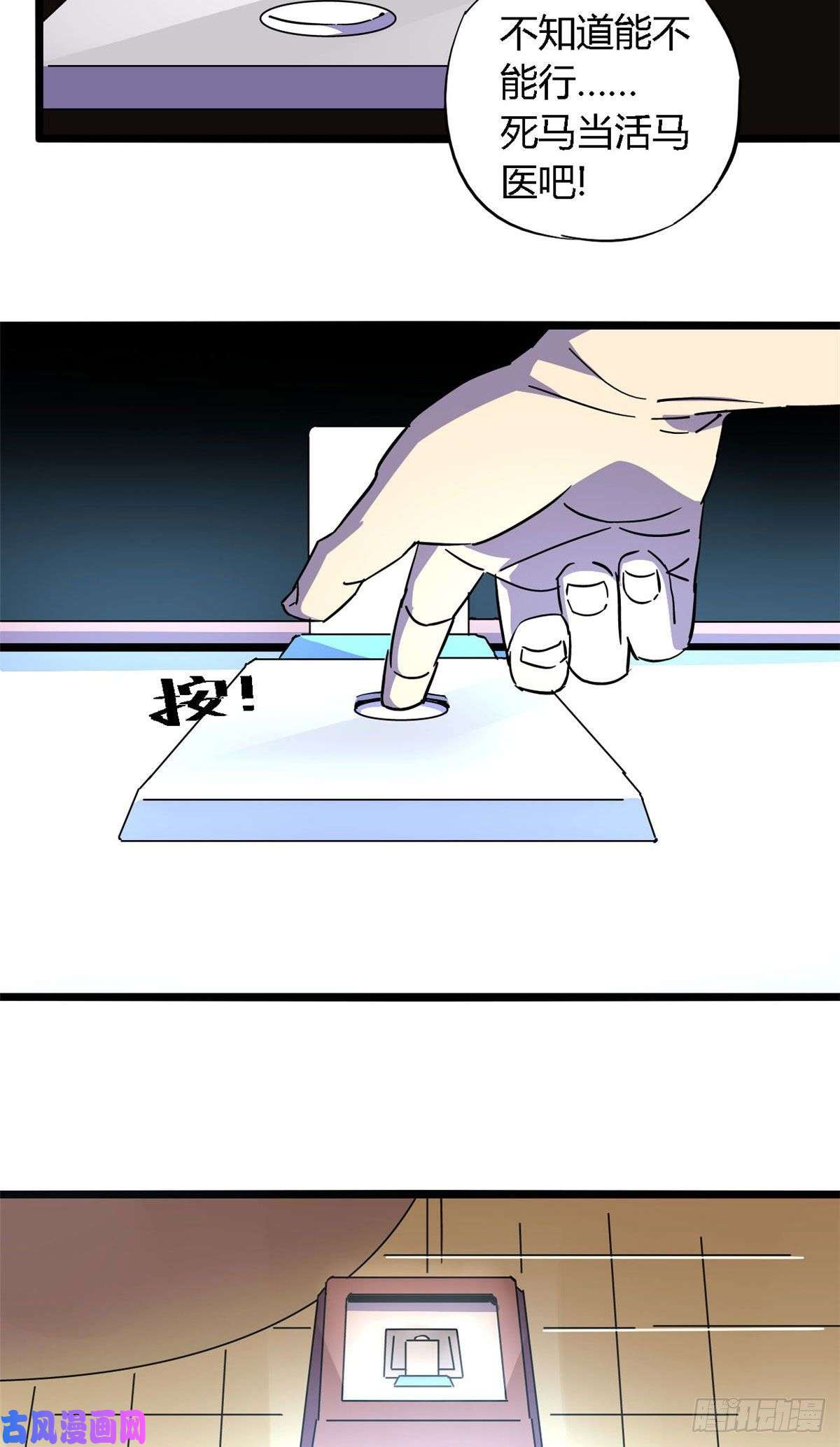 超神制卡师09 二百五买的残片