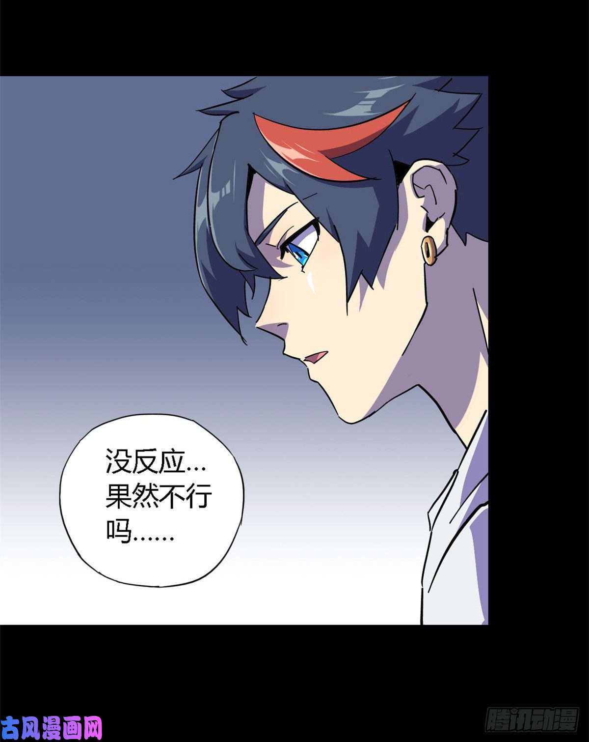 超神制卡师09 二百五买的残片