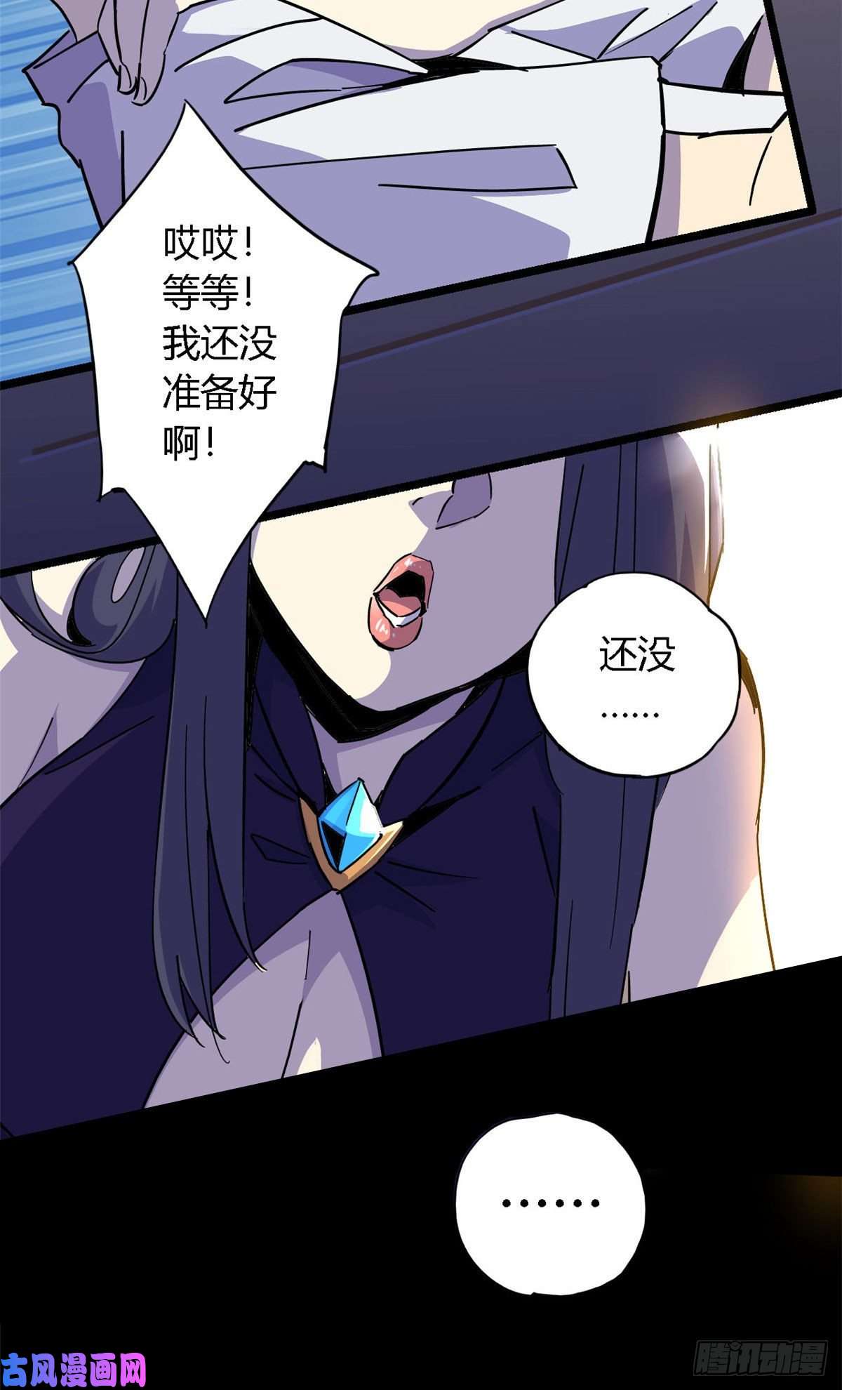 超神制卡师09 二百五买的残片