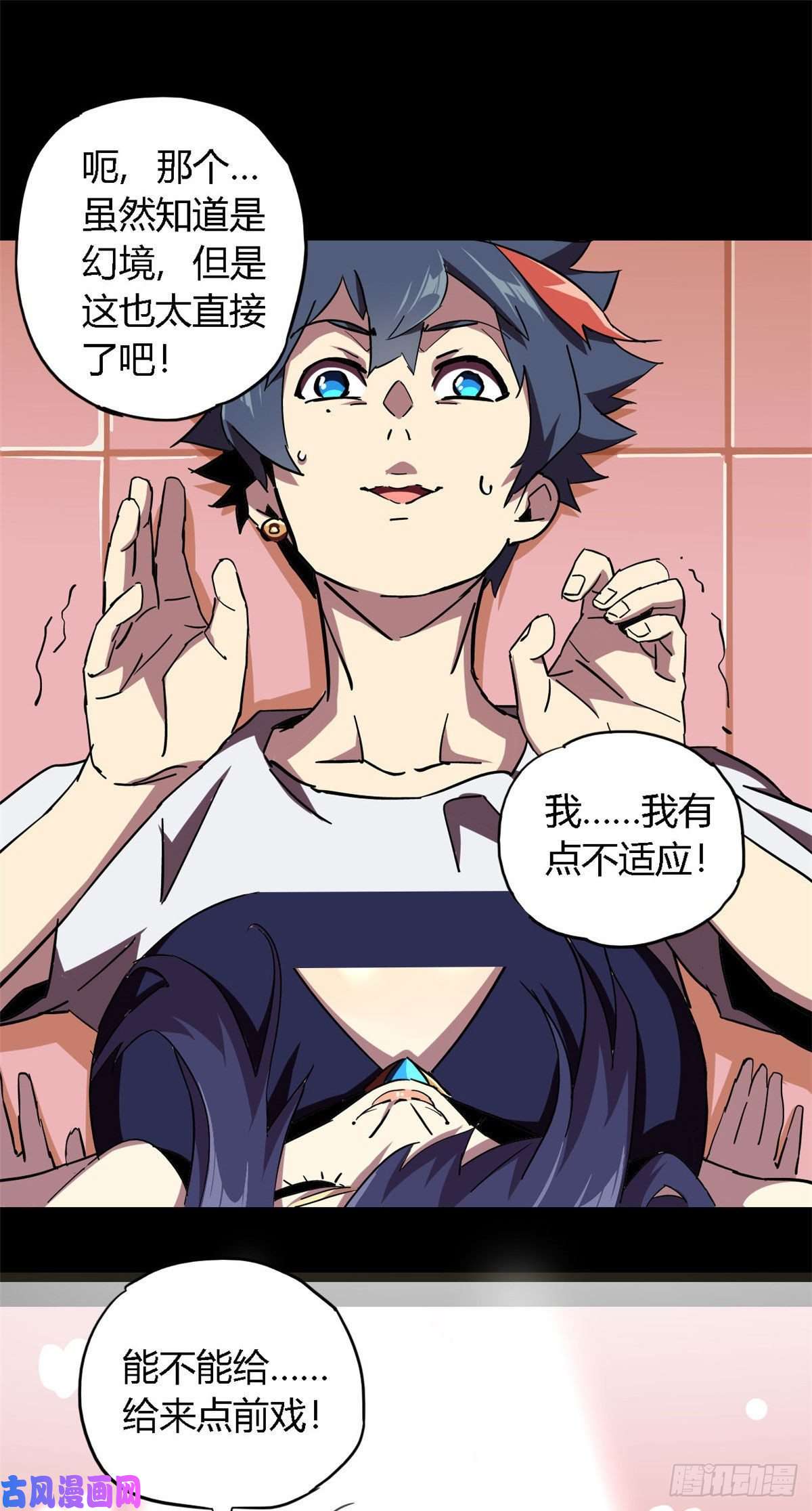 超神制卡师09 二百五买的残片