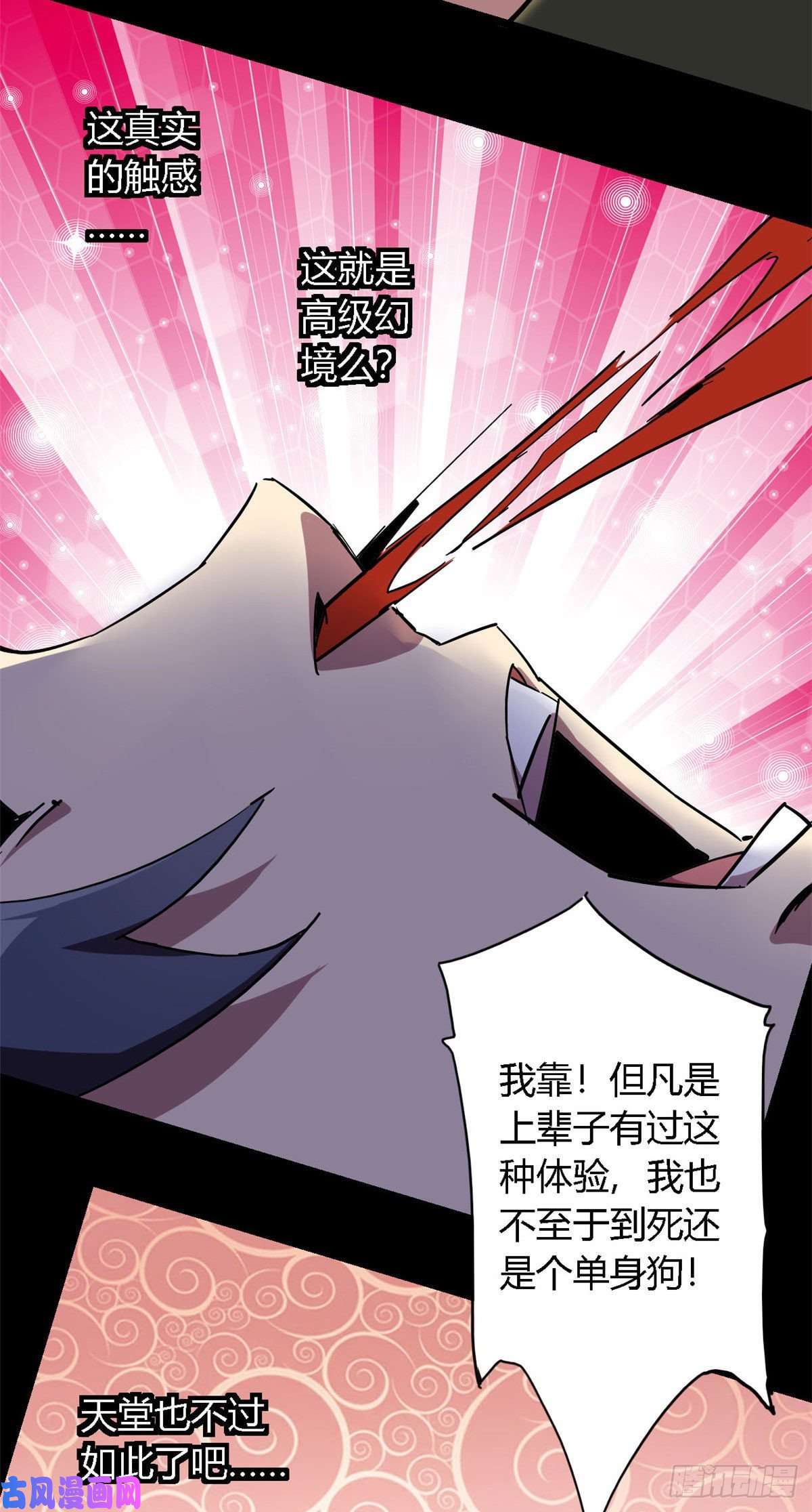 超神制卡师09 二百五买的残片