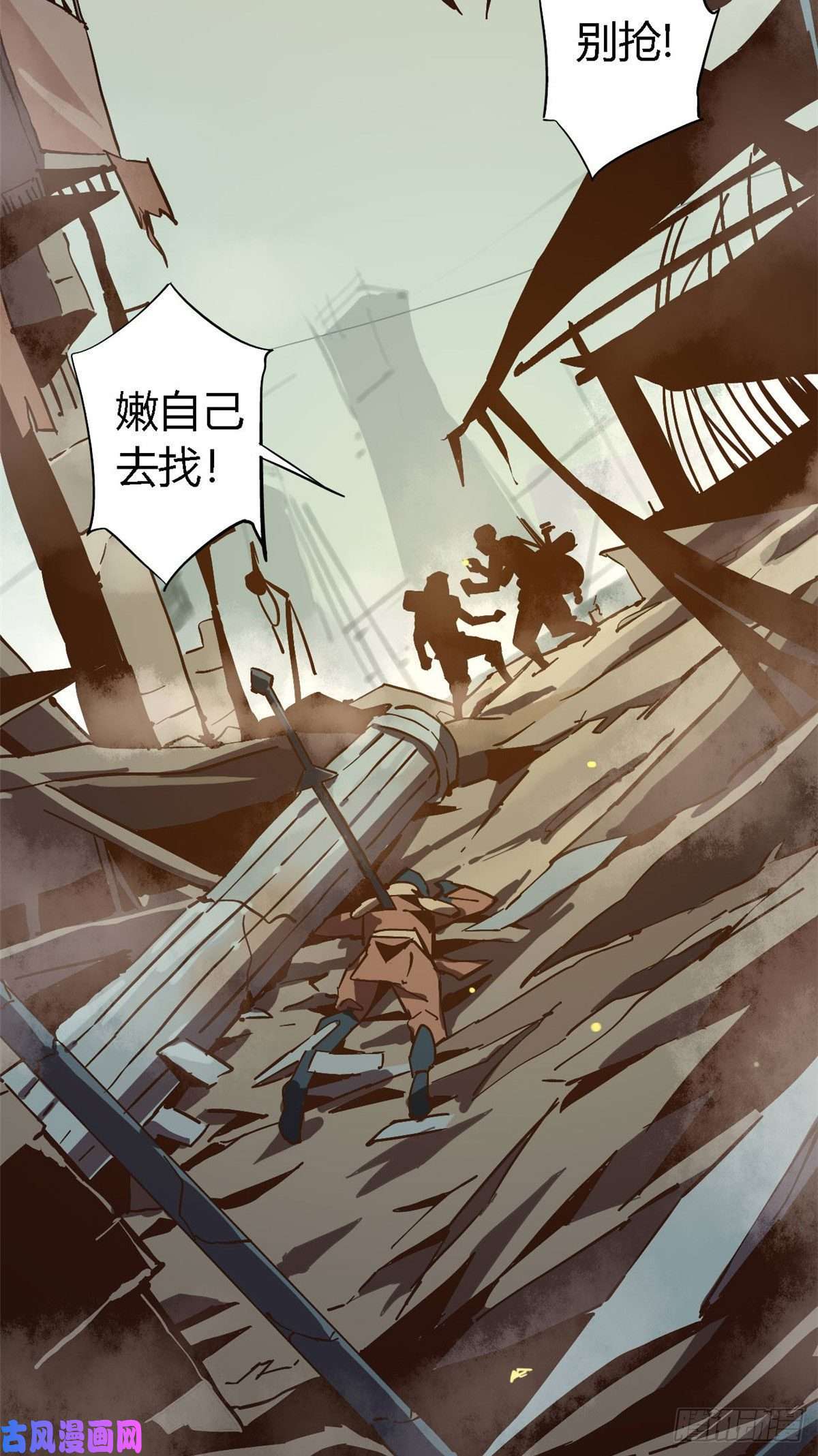 超神制卡师09 二百五买的残片