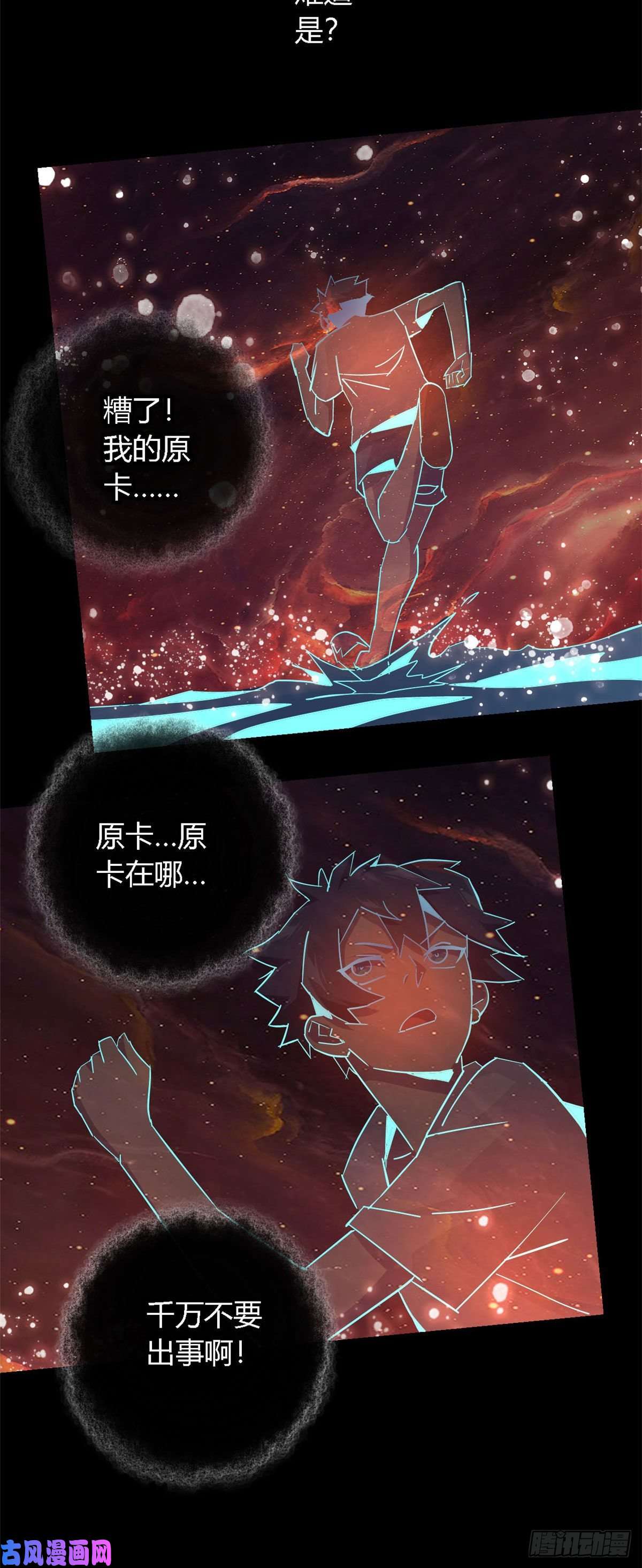 超神制卡师11爱猫人士表示谴责