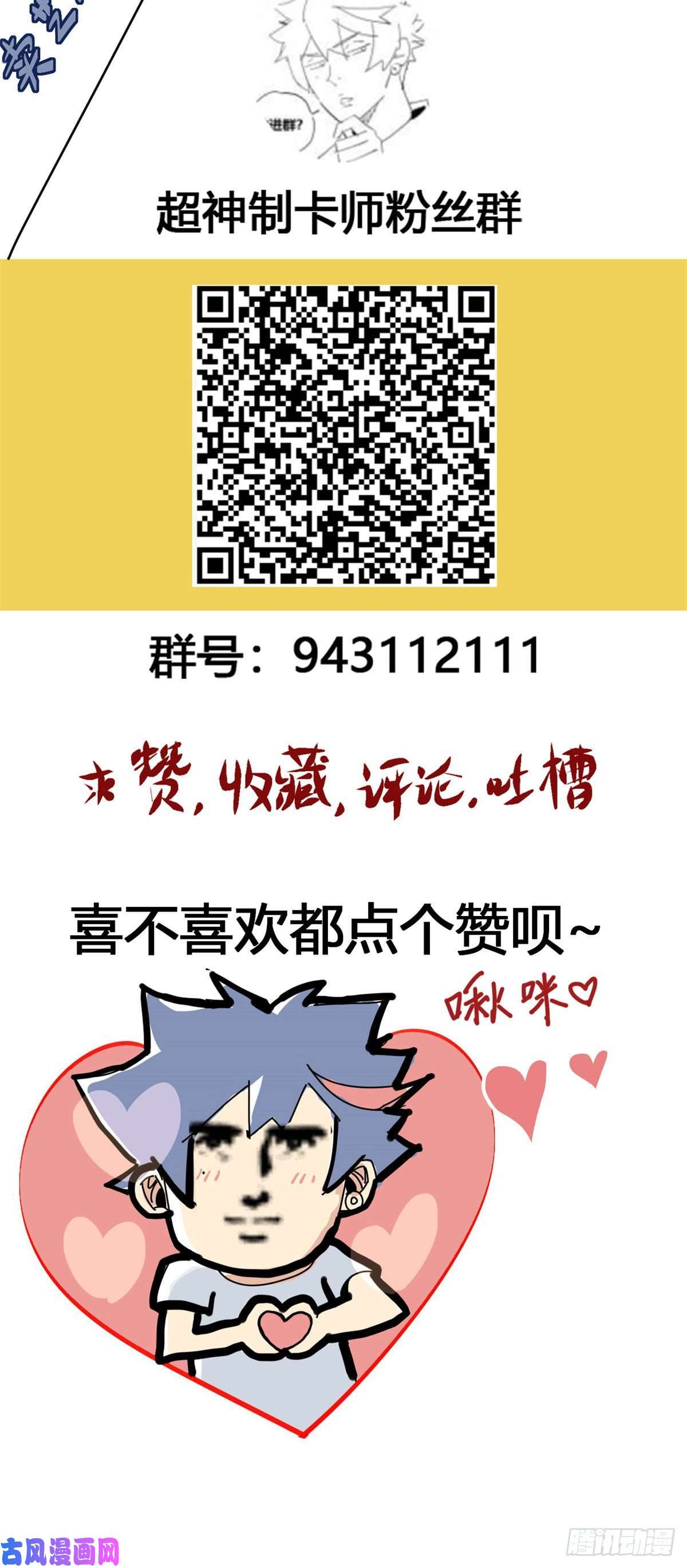 超神制卡师11爱猫人士表示谴责