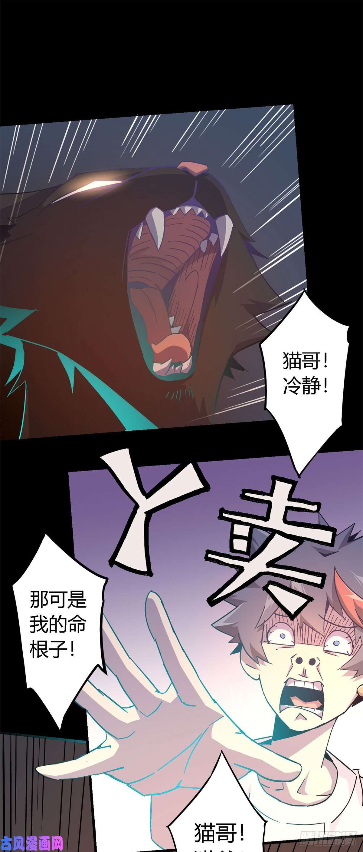 超神制卡师12放过我的命根子