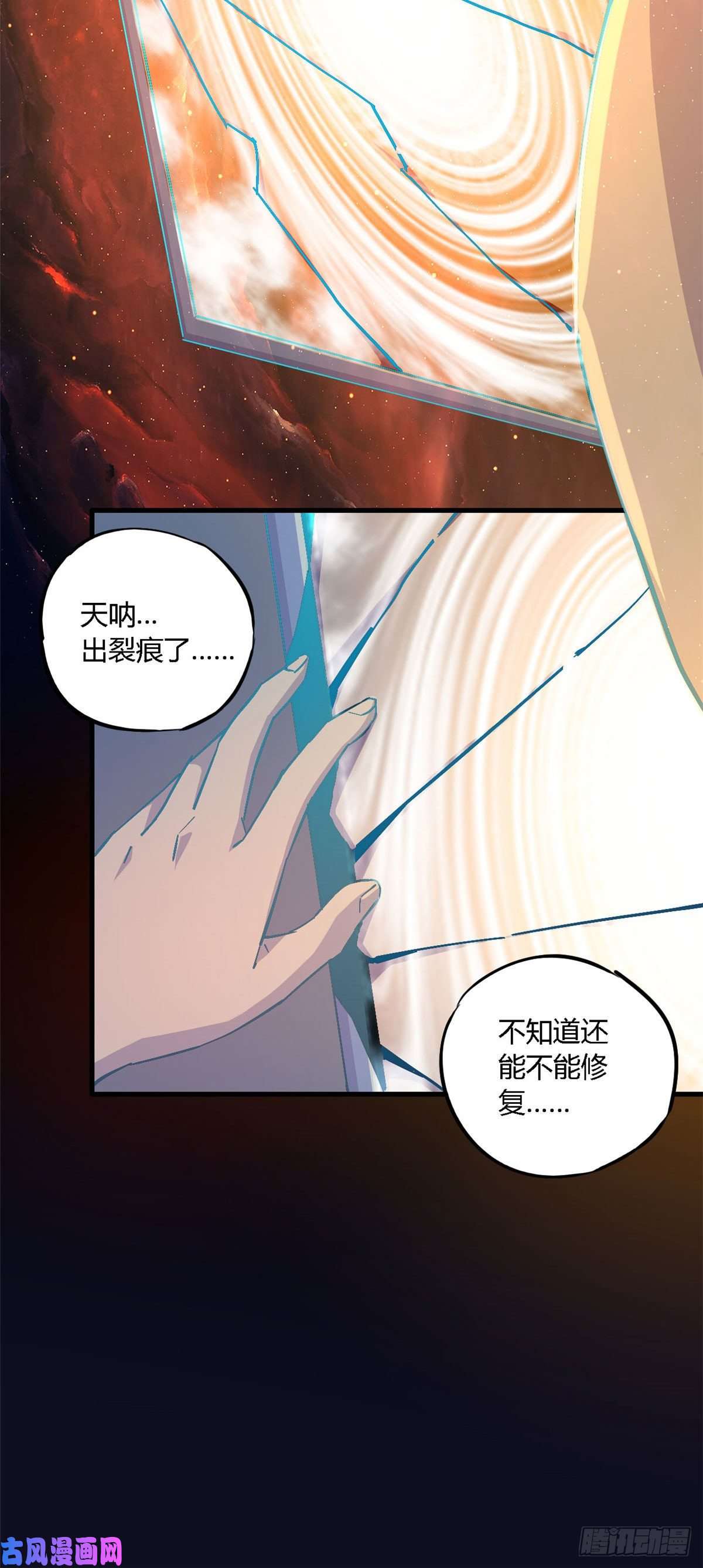超神制卡师12放过我的命根子