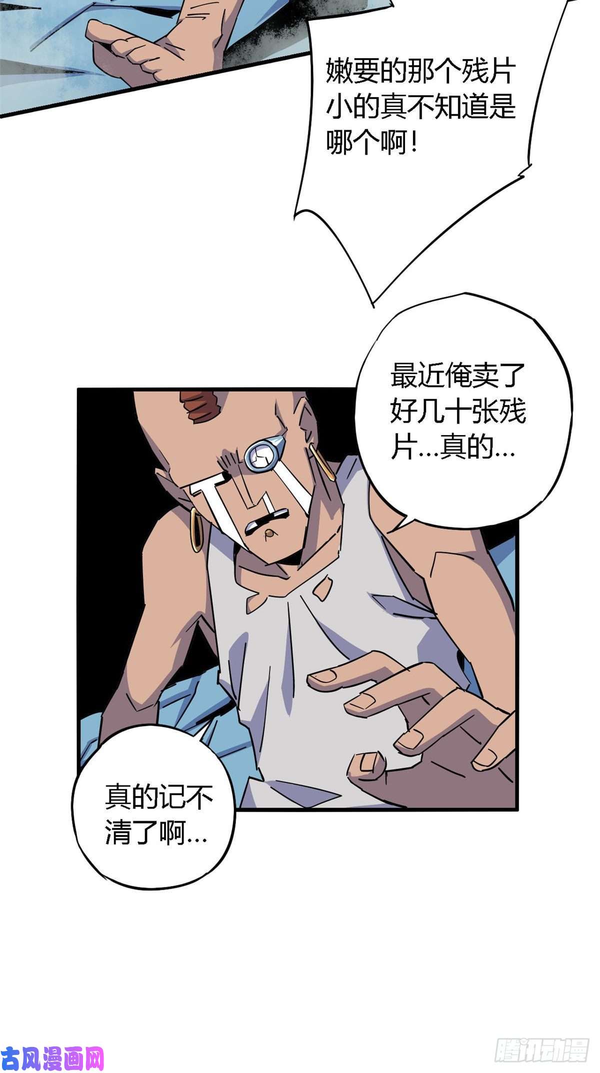 超神制卡师12放过我的命根子