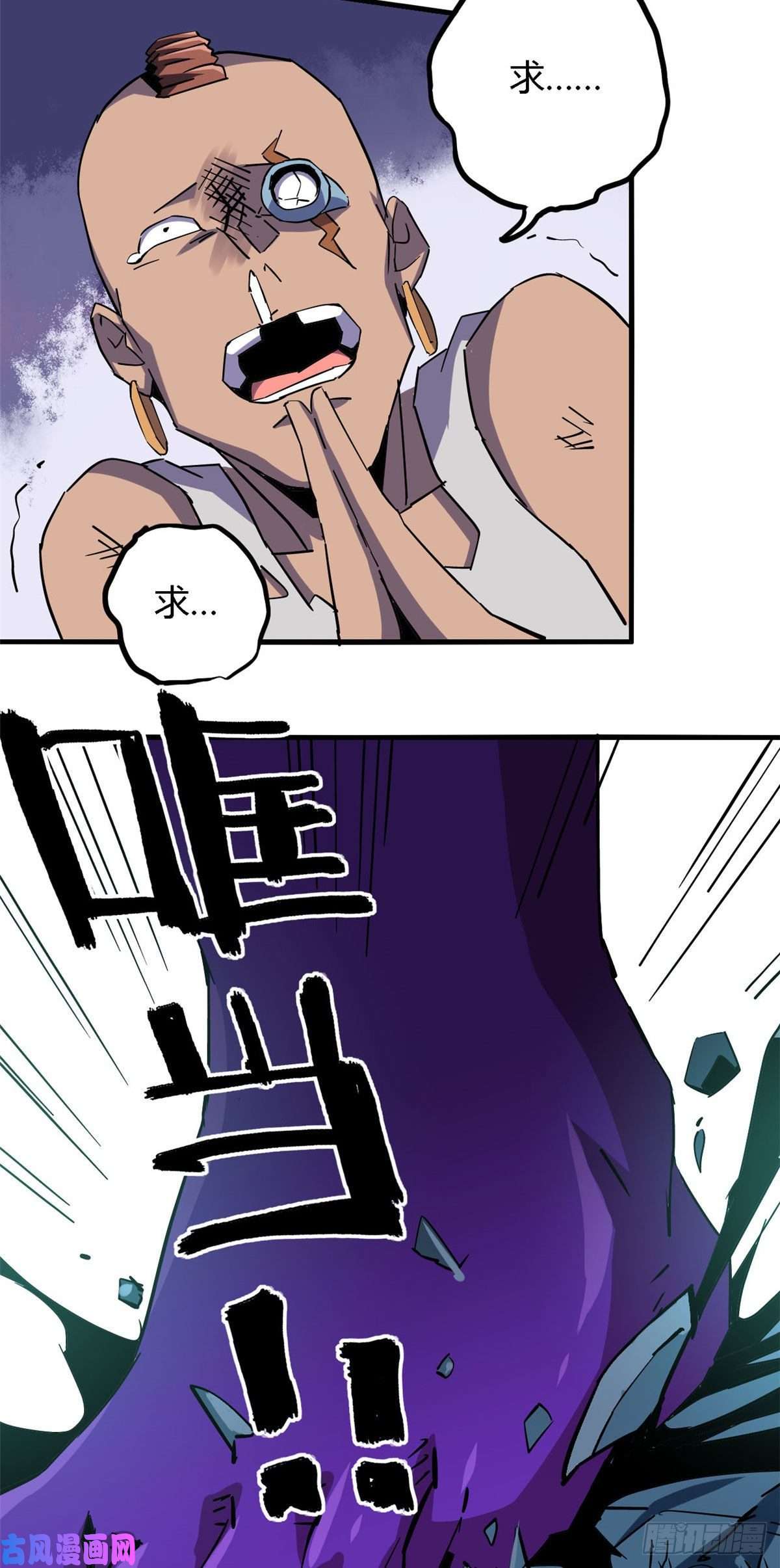 超神制卡师12放过我的命根子