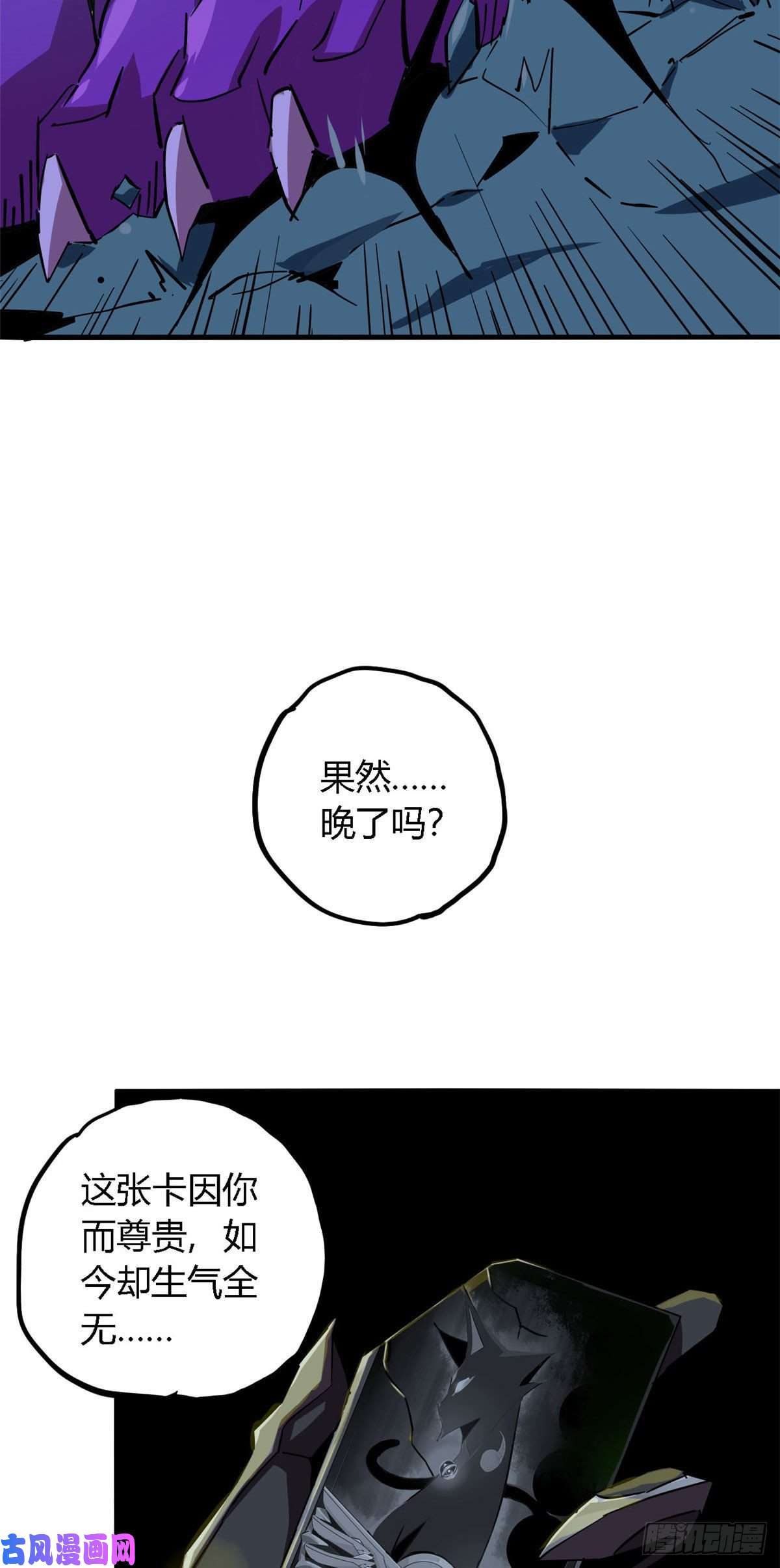 超神制卡师12放过我的命根子