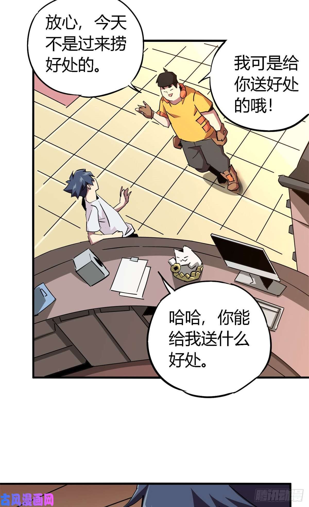 超神制卡师13 原卡不见了