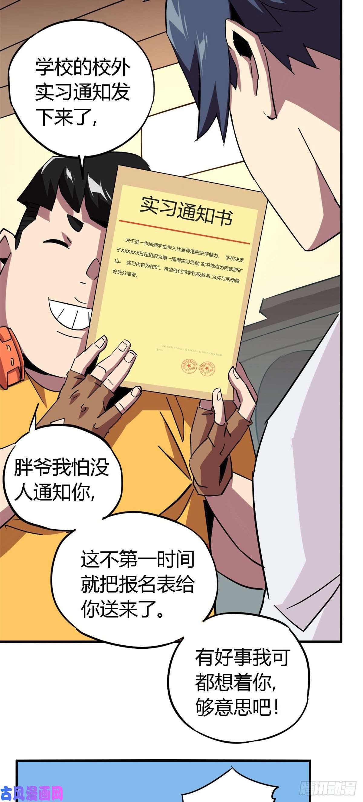 超神制卡师13 原卡不见了