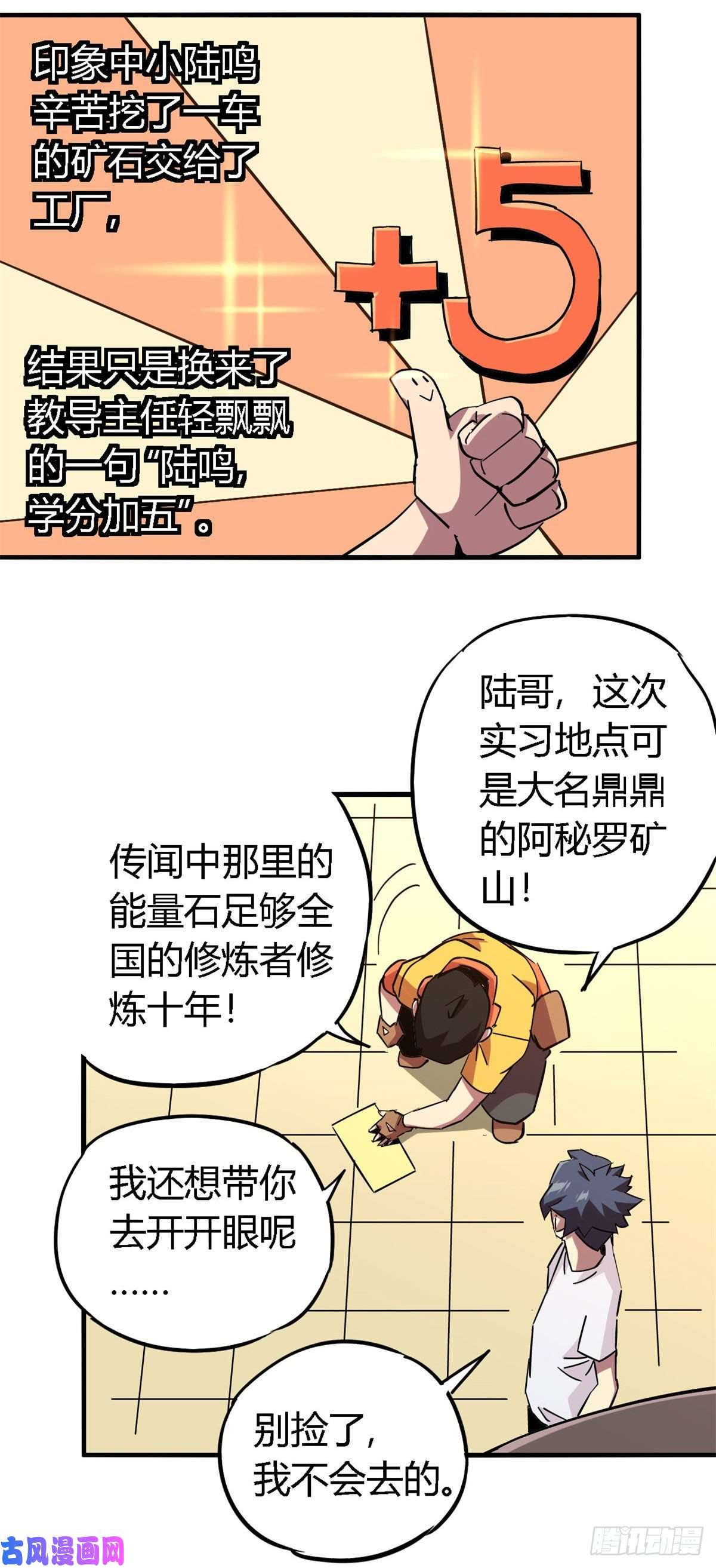 超神制卡师13 原卡不见了