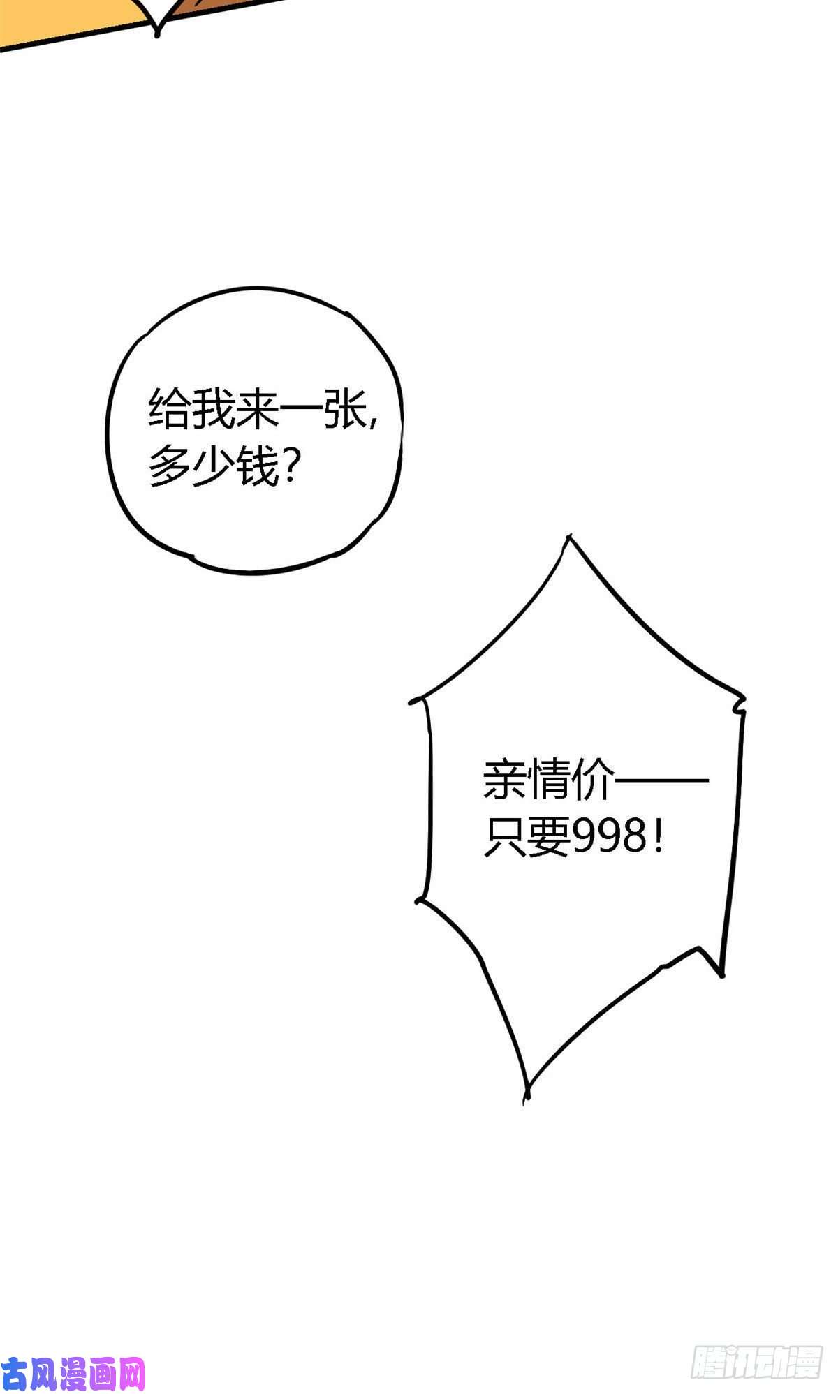 超神制卡师13 原卡不见了