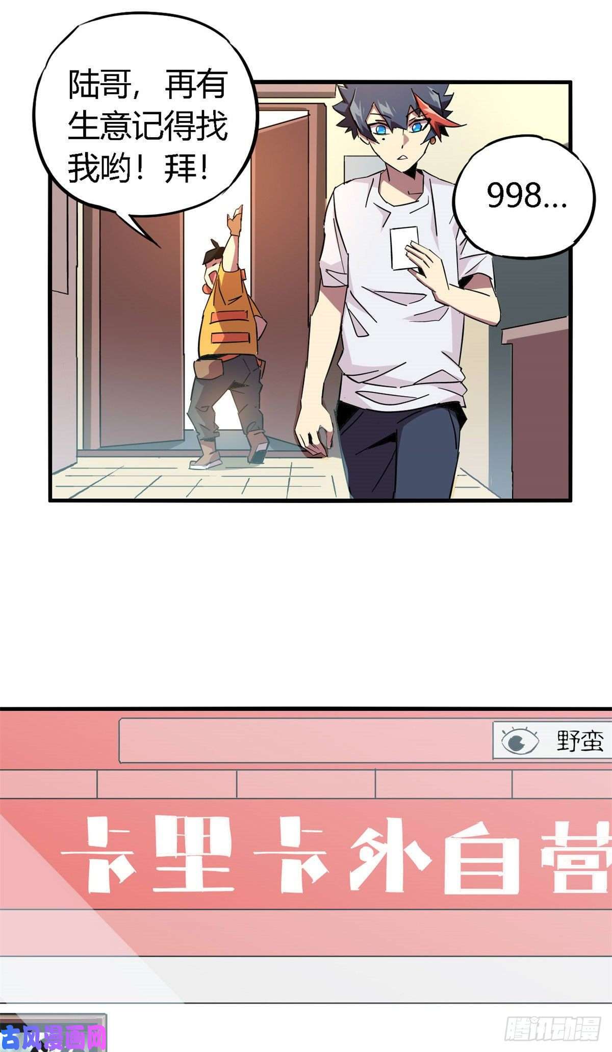 超神制卡师13 原卡不见了