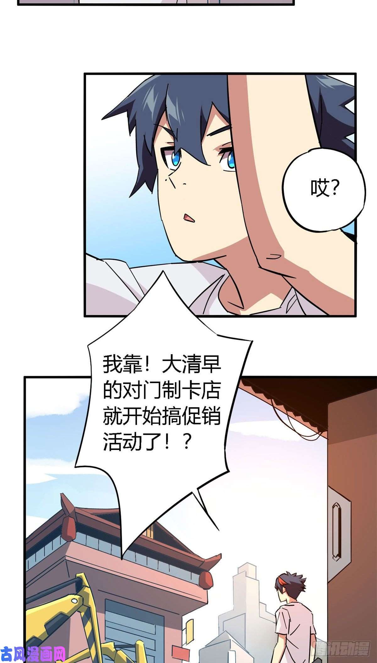 超神制卡师13 原卡不见了