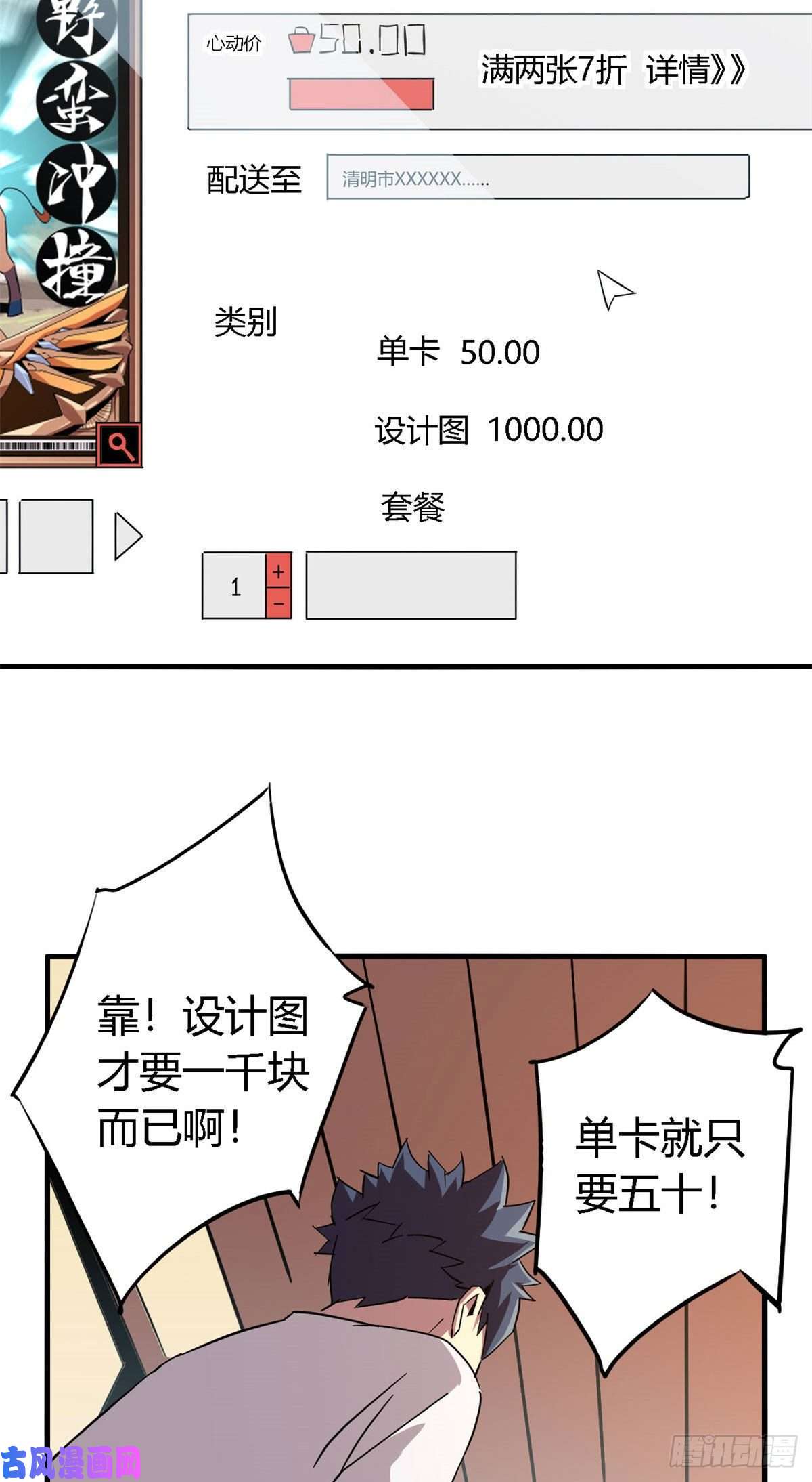 超神制卡师13 原卡不见了