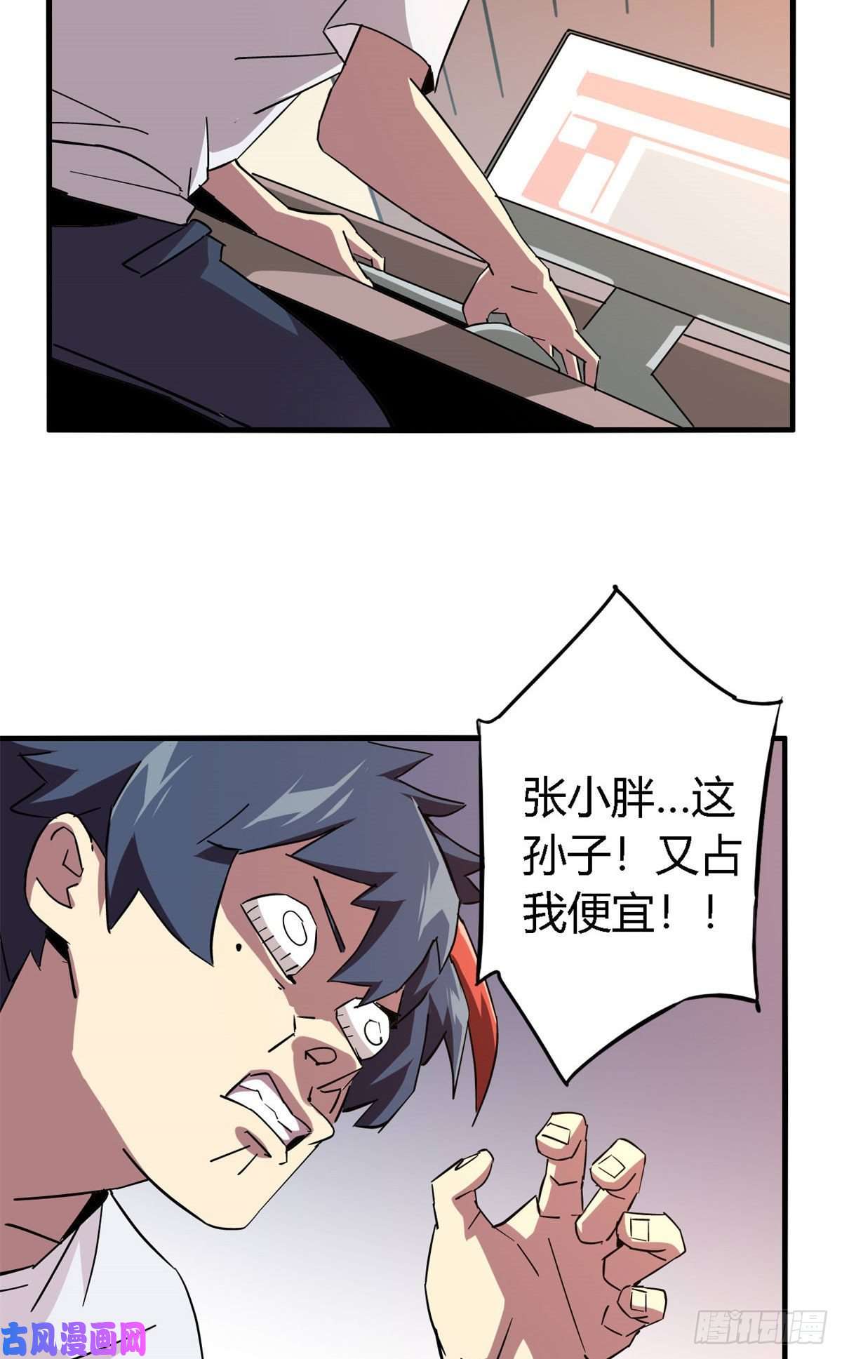 超神制卡师13 原卡不见了