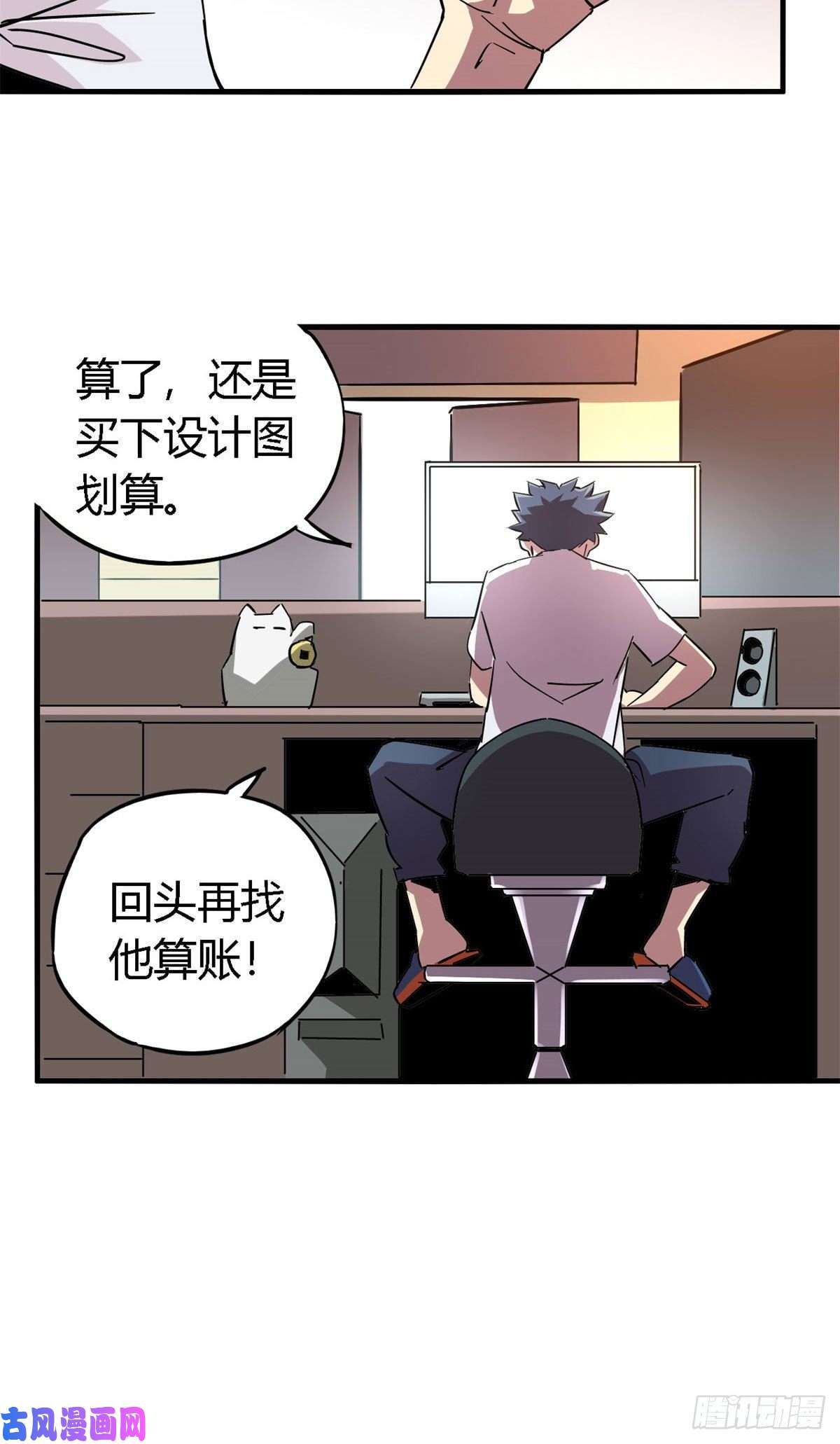超神制卡师13 原卡不见了