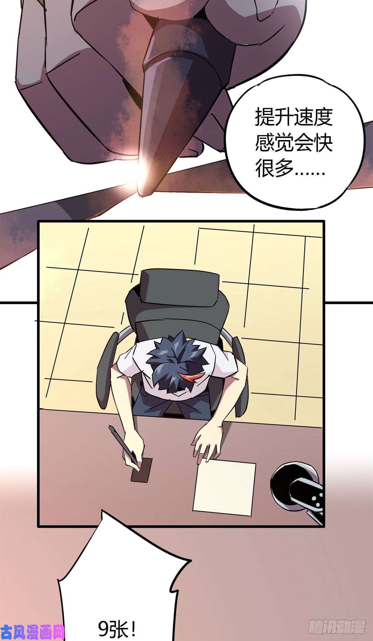 超神制卡师13 原卡不见了