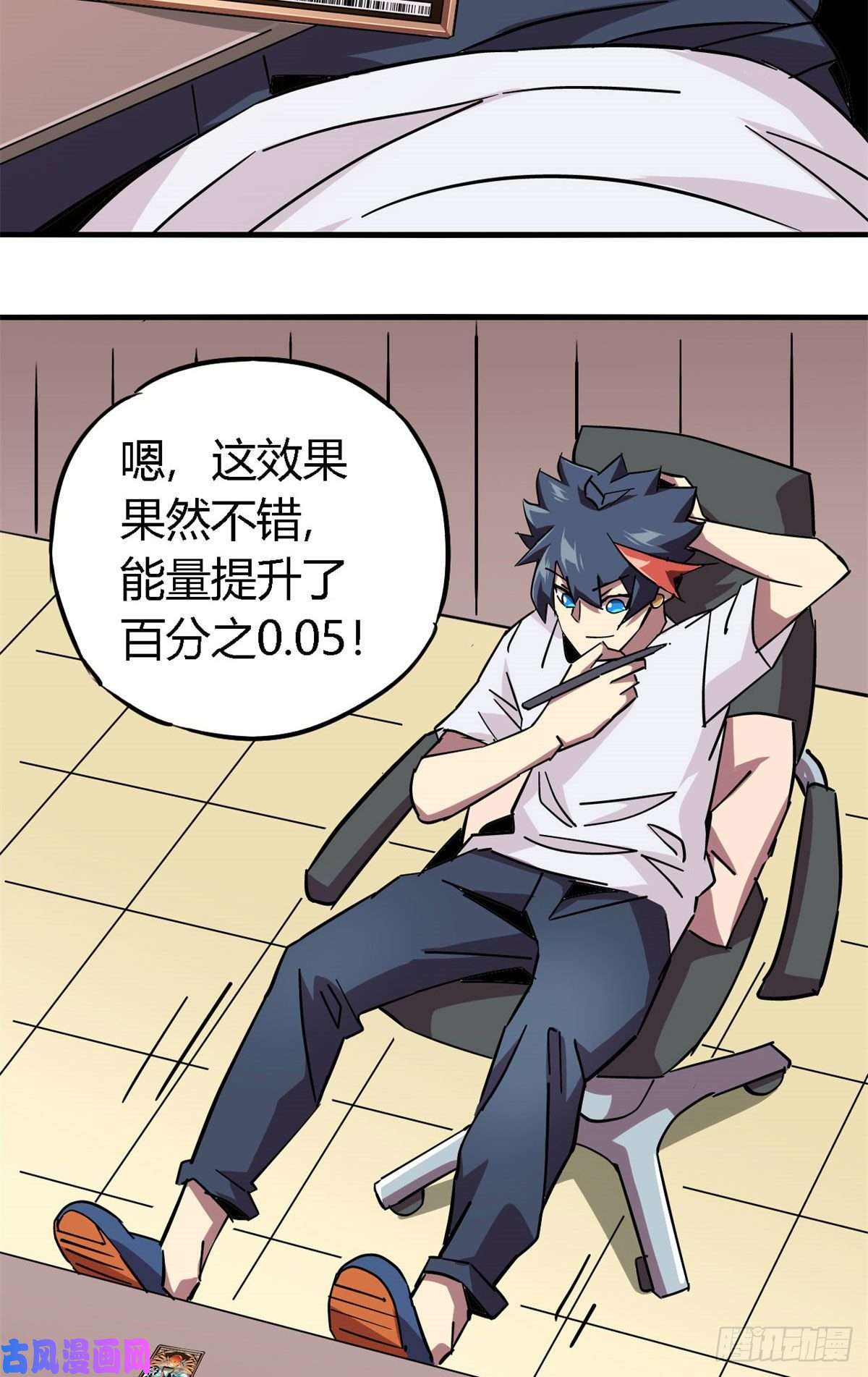 超神制卡师13 原卡不见了