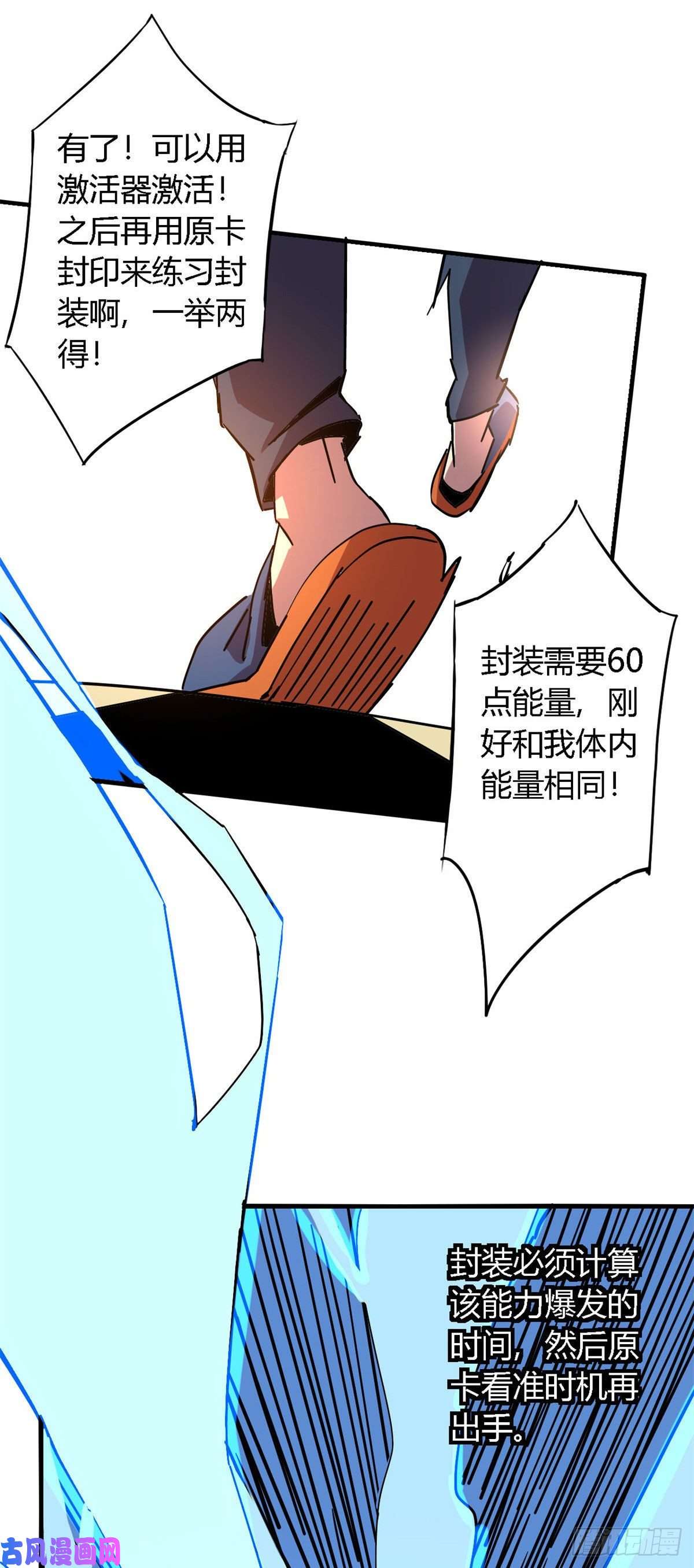 超神制卡师13 原卡不见了