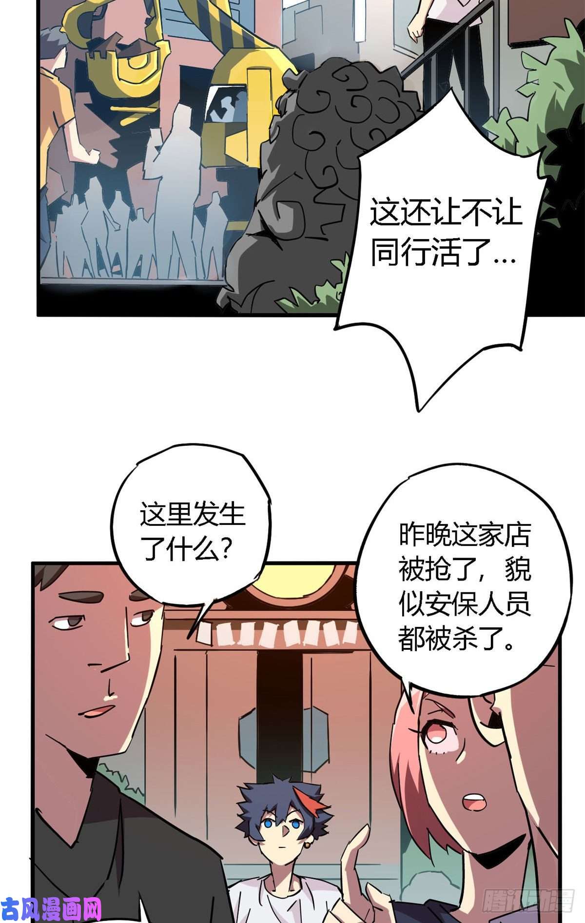 超神制卡师13 原卡不见了