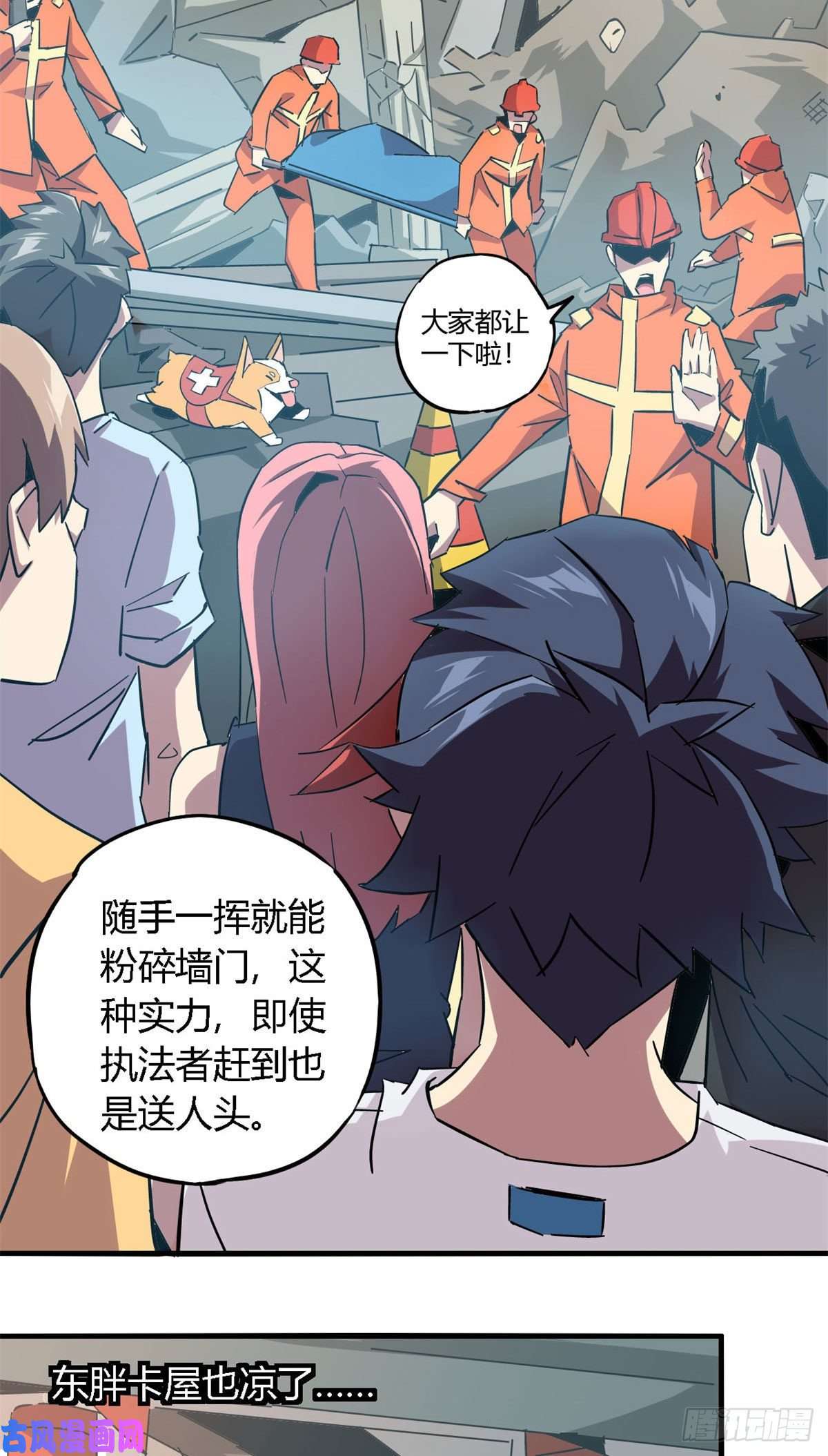 超神制卡师13 原卡不见了