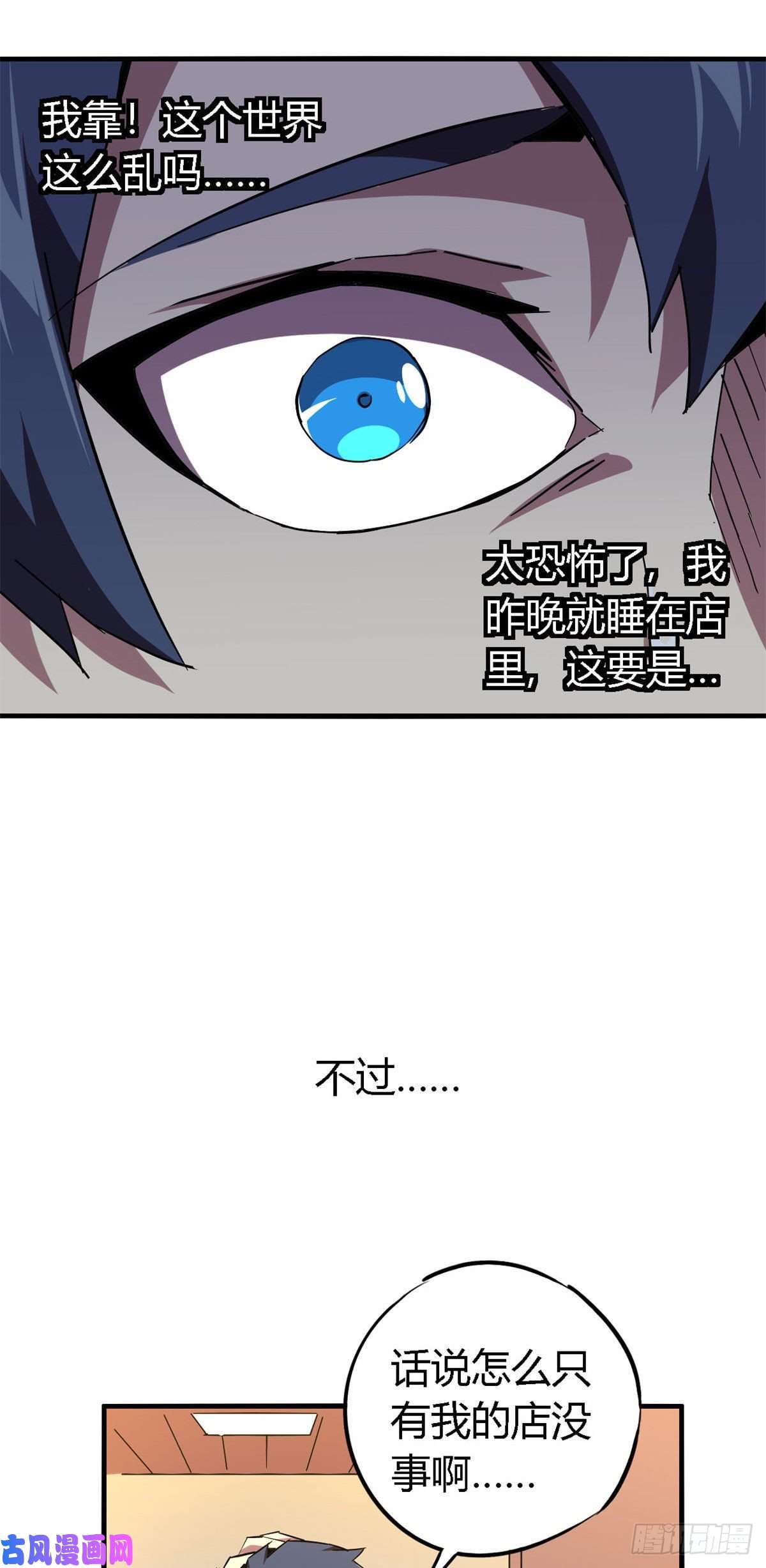 超神制卡师13 原卡不见了