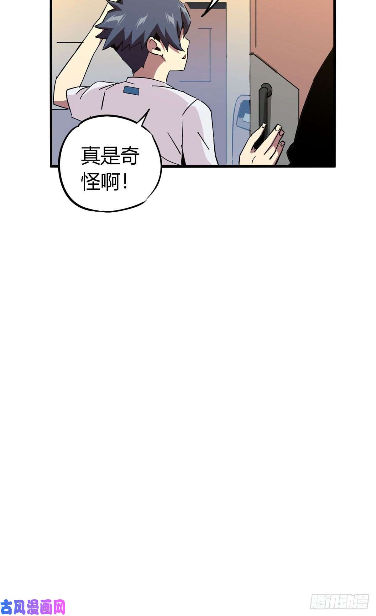 超神制卡师13 原卡不见了