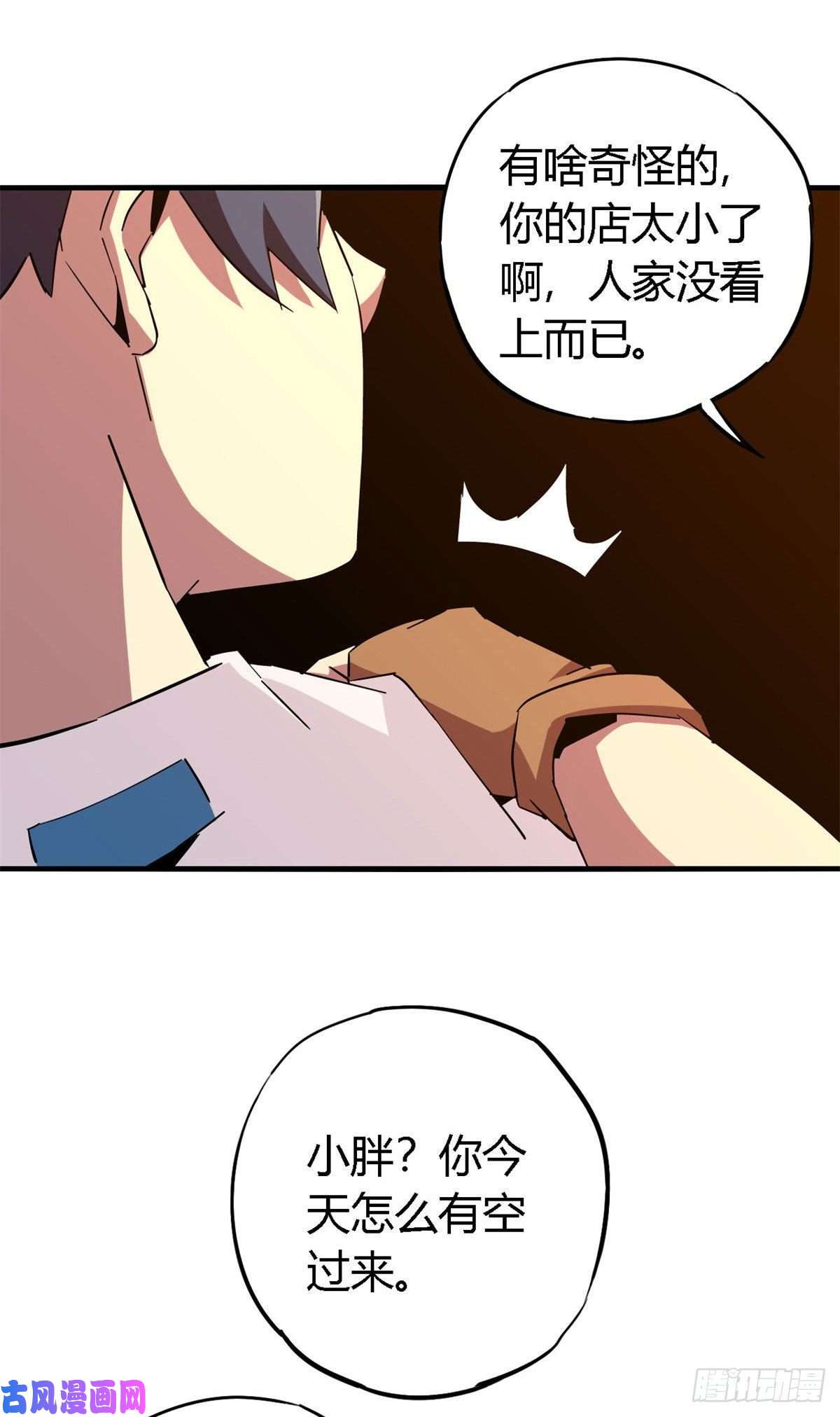 超神制卡师13 原卡不见了