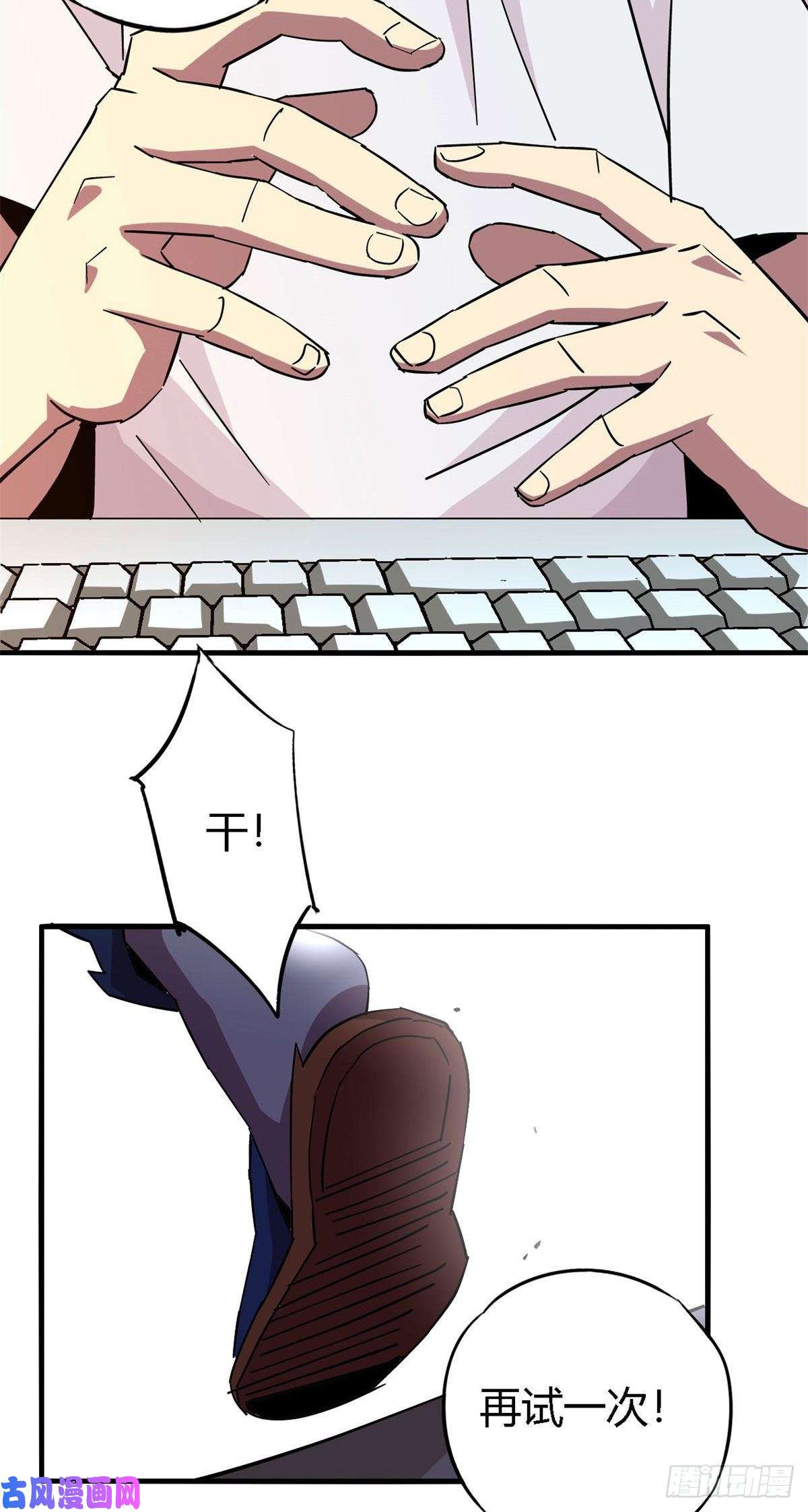 超神制卡师14 原卡：我裂开了