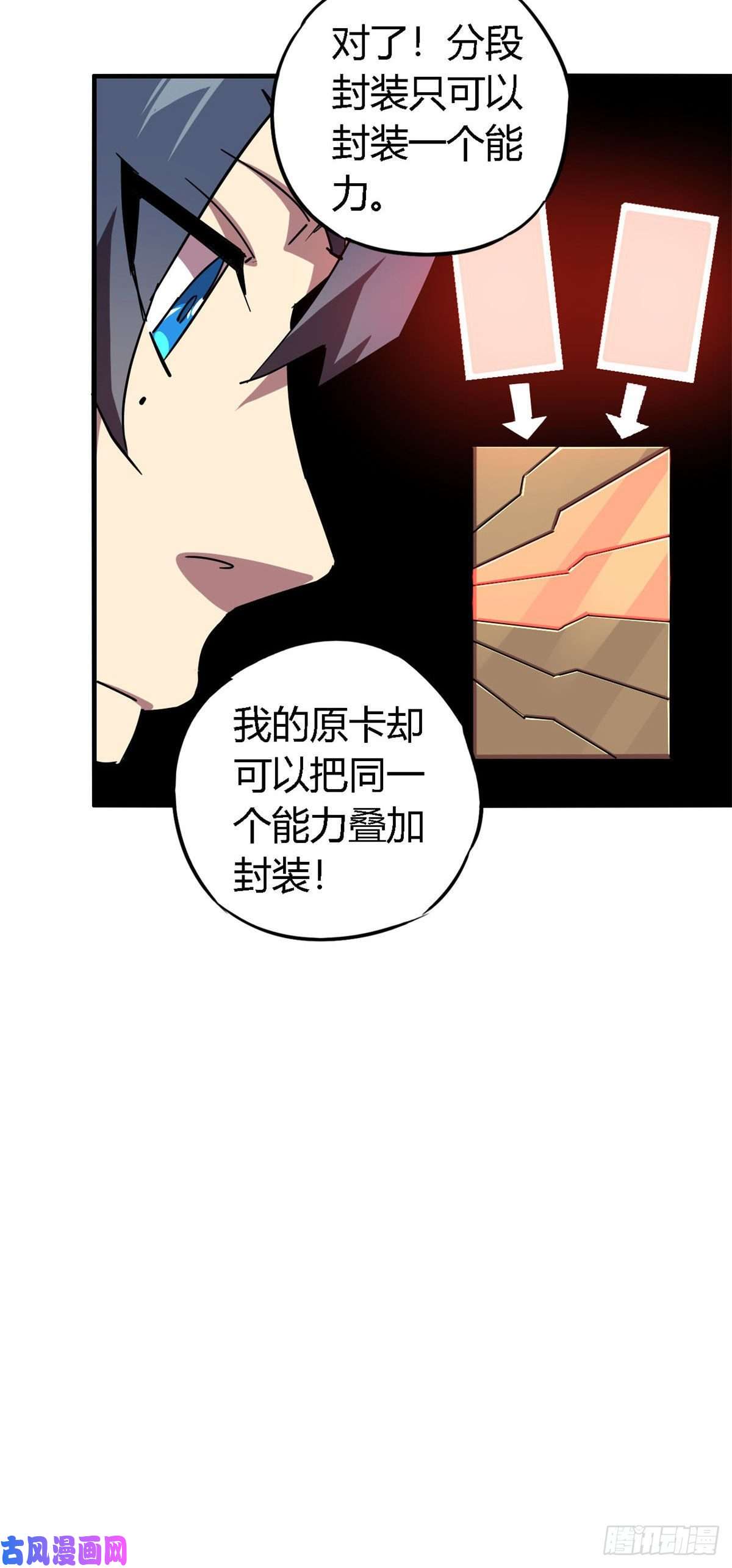 超神制卡师14 原卡：我裂开了
