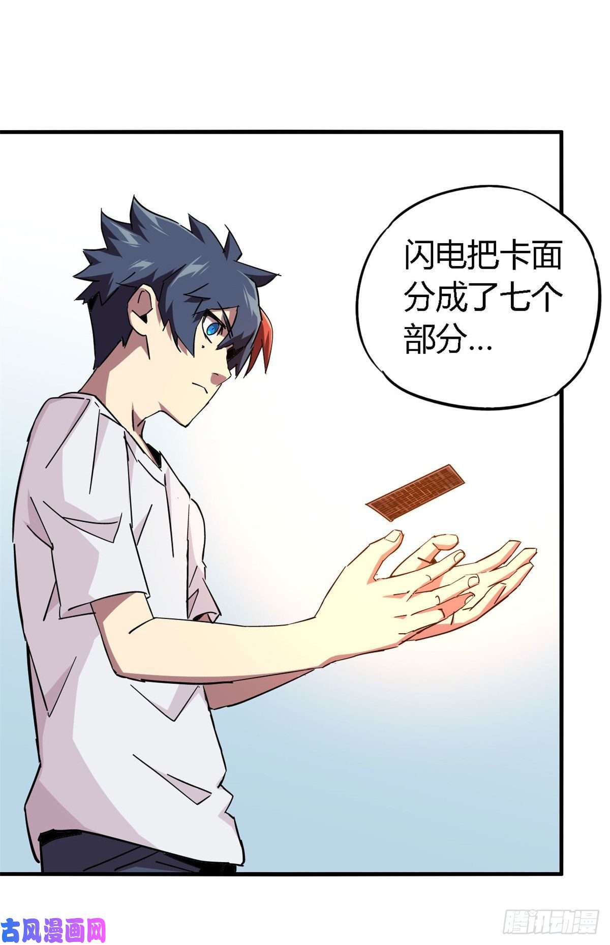 超神制卡师14 原卡：我裂开了