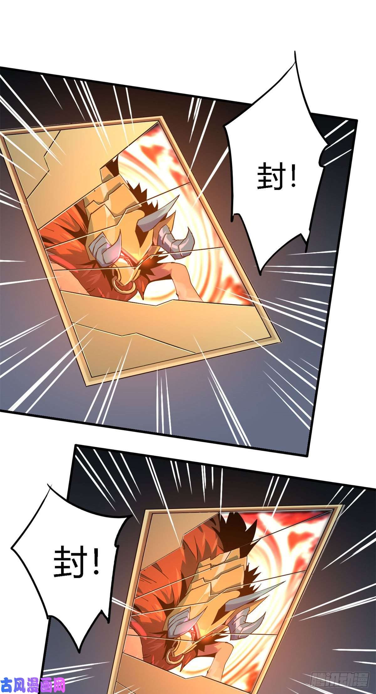 超神制卡师14 原卡：我裂开了