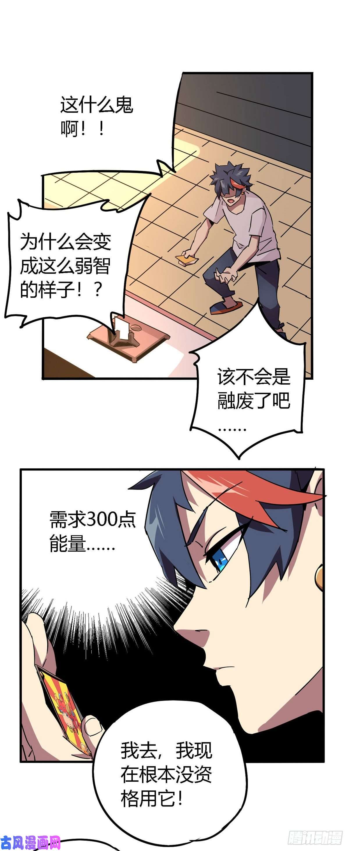 超神制卡师14 原卡：我裂开了