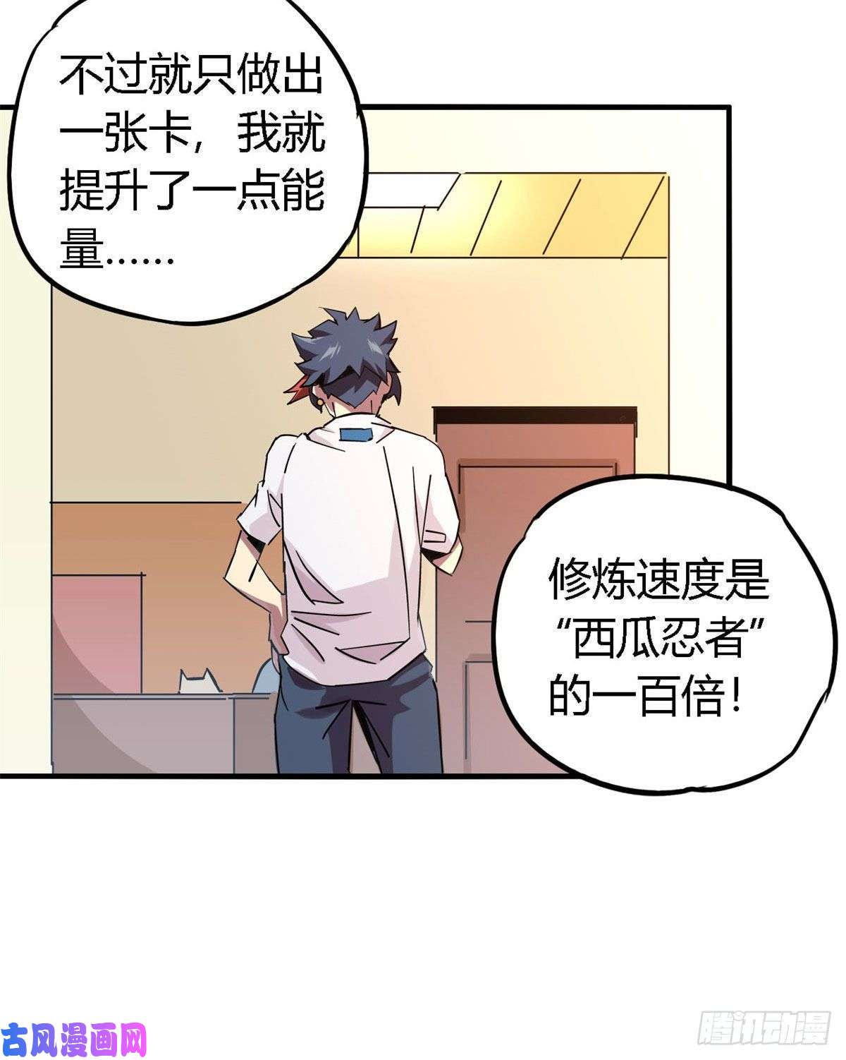 超神制卡师14 原卡：我裂开了