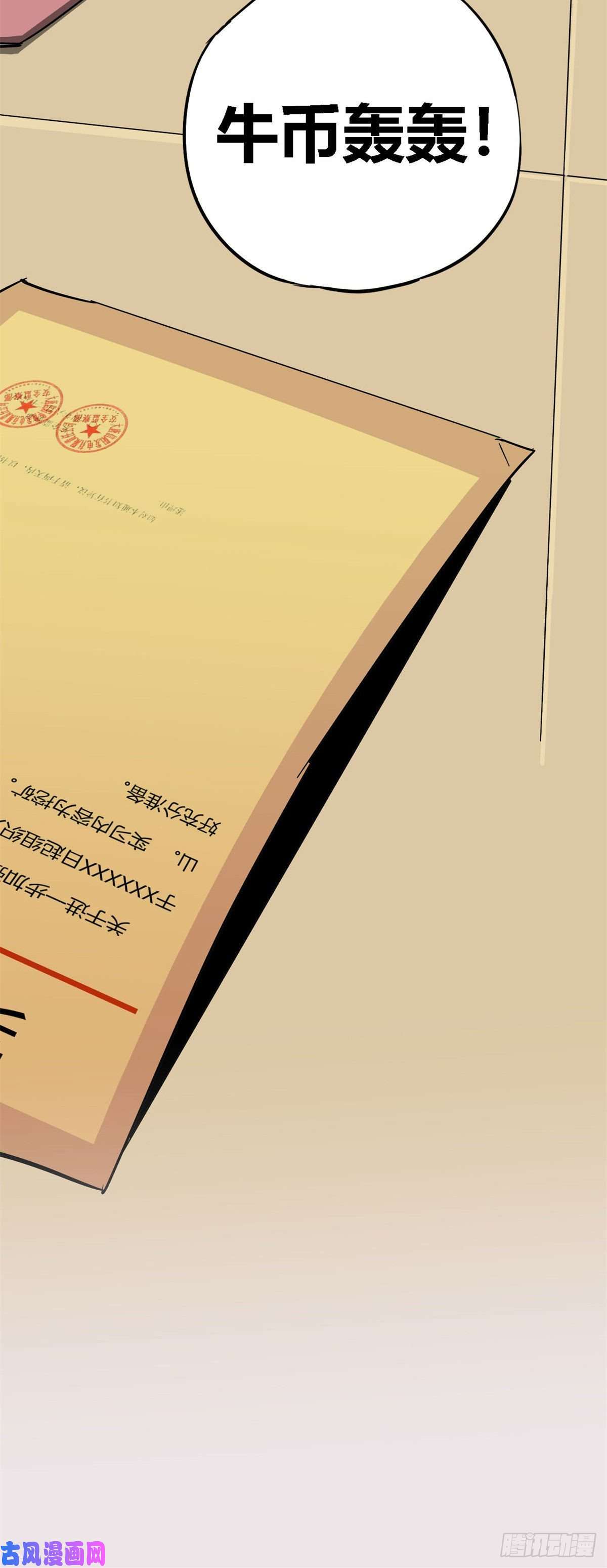 超神制卡师14 原卡：我裂开了