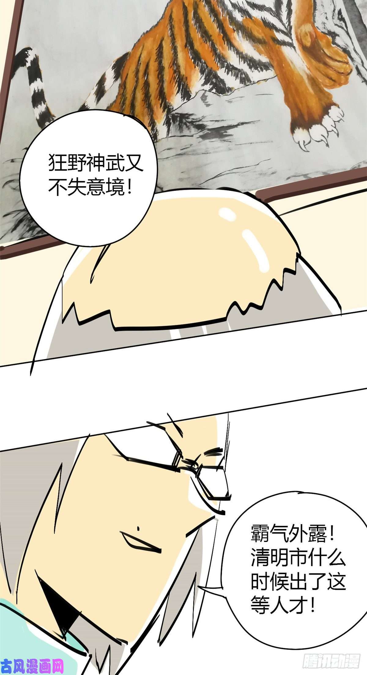 超神制卡师14 原卡：我裂开了