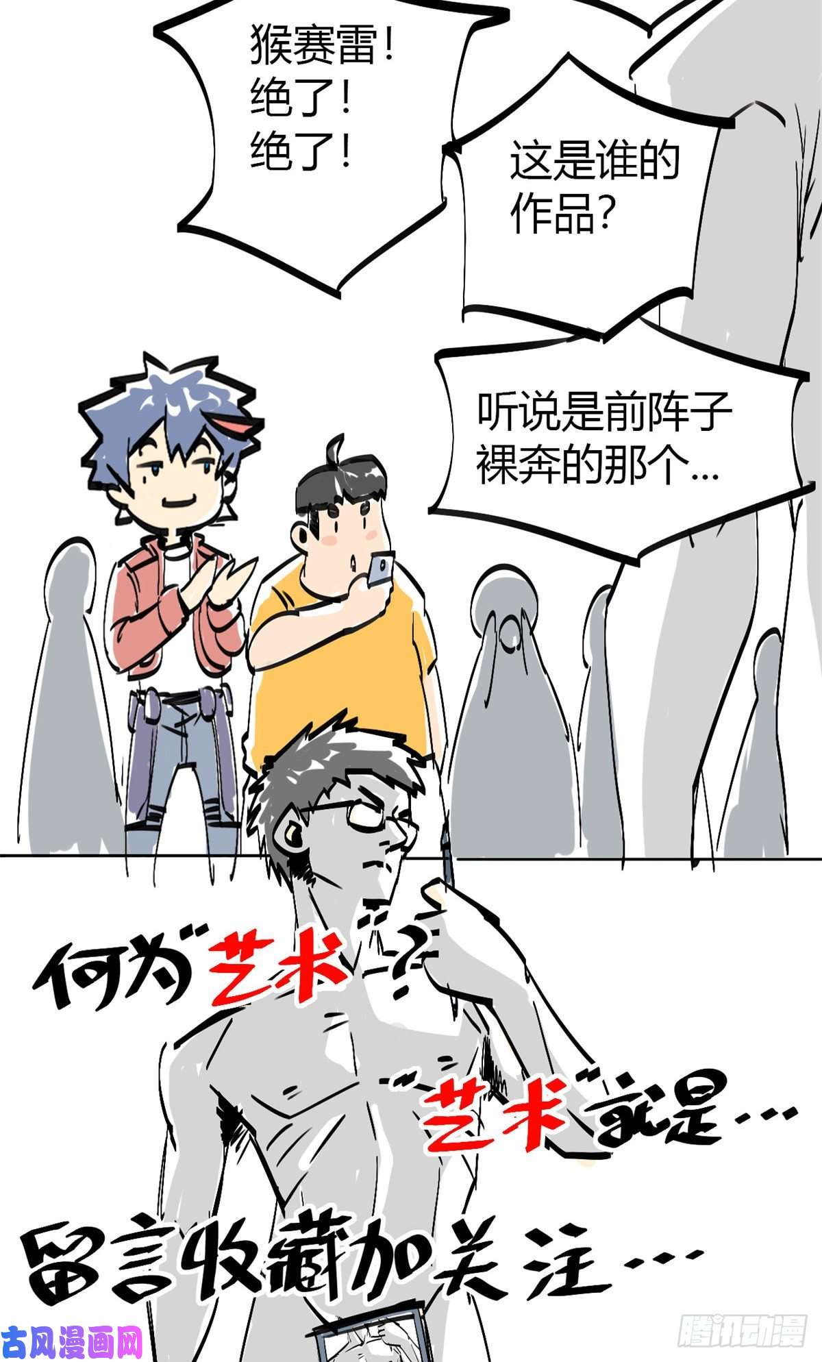 超神制卡师14 原卡：我裂开了