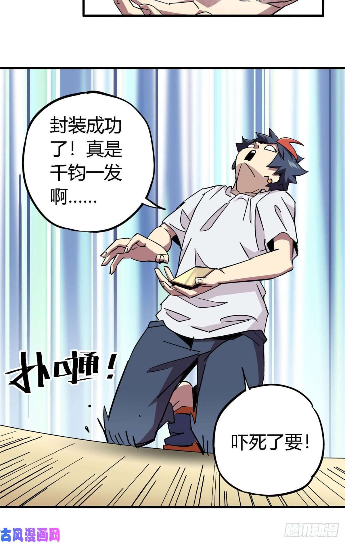 超神制卡师14 原卡：我裂开了