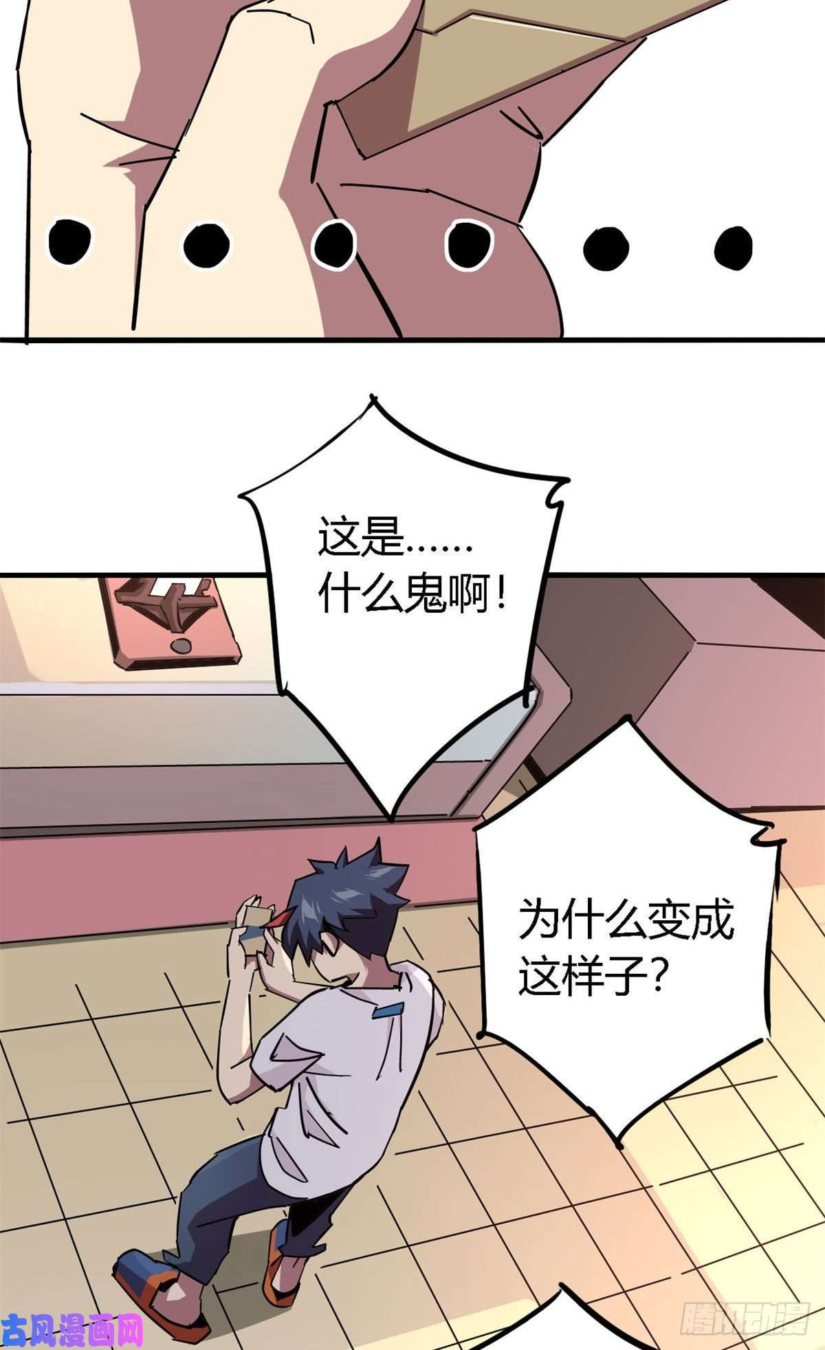 超神制卡师14 原卡：我裂开了