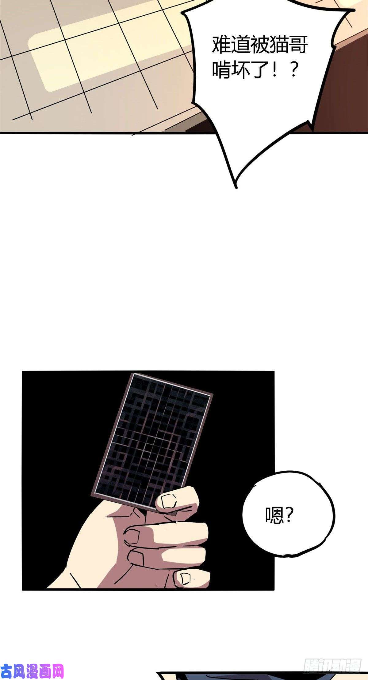 超神制卡师14 原卡：我裂开了