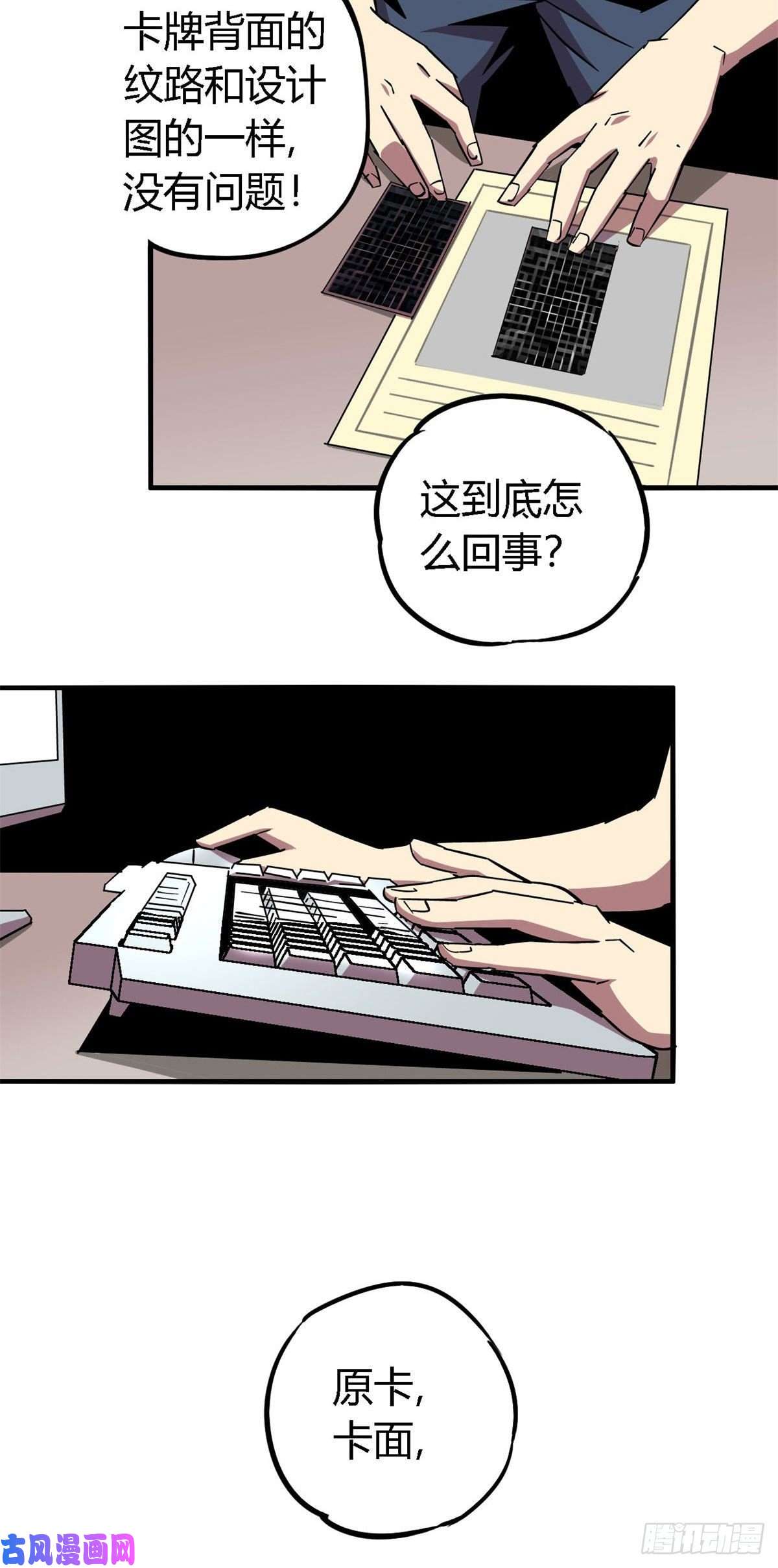超神制卡师14 原卡：我裂开了