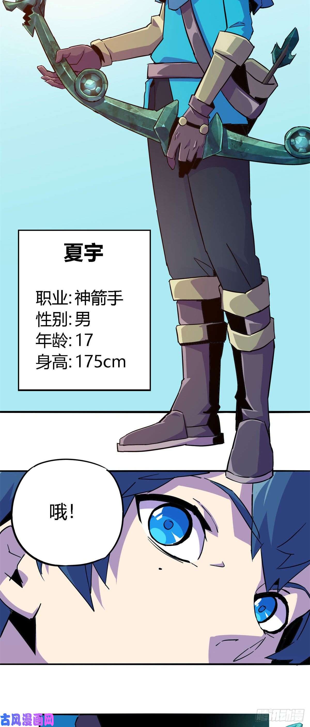超神制卡师15 “人性化”实习