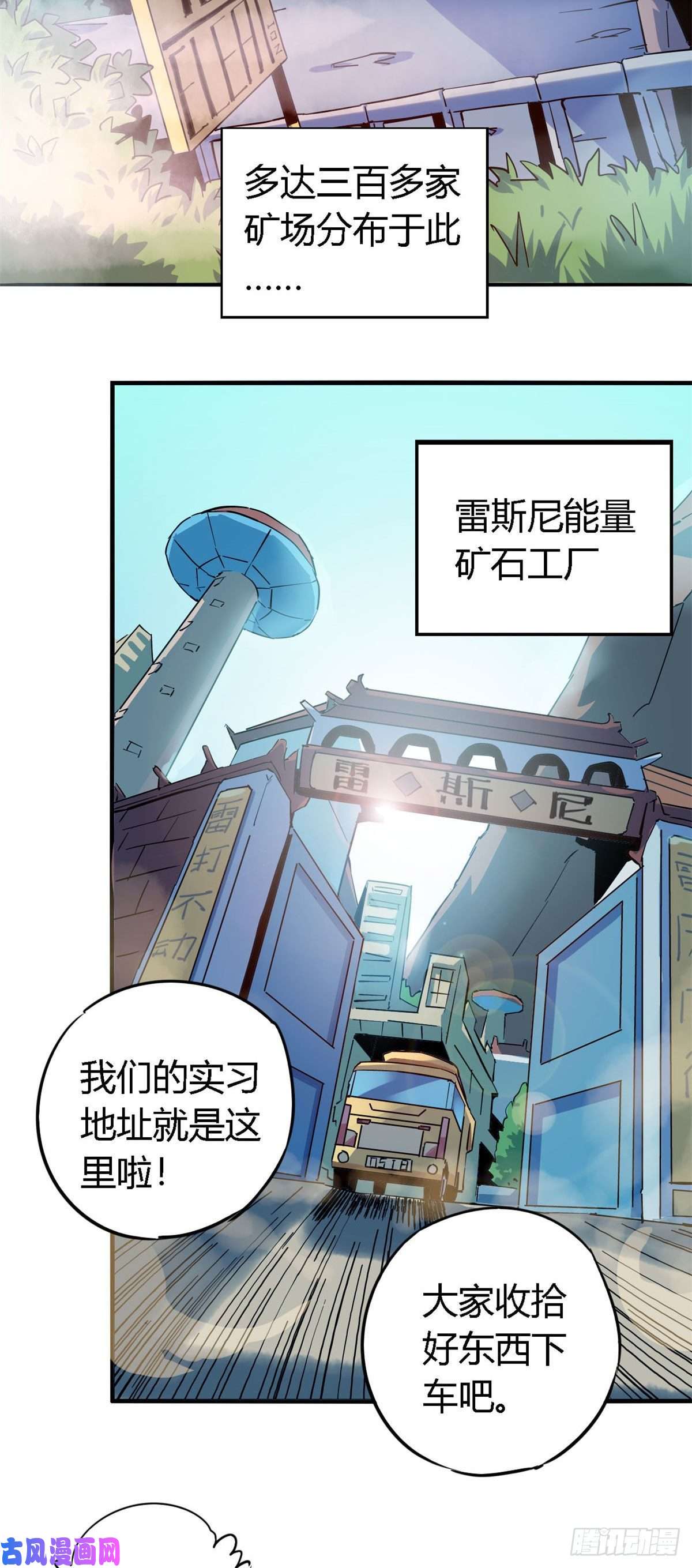 超神制卡师15 “人性化”实习